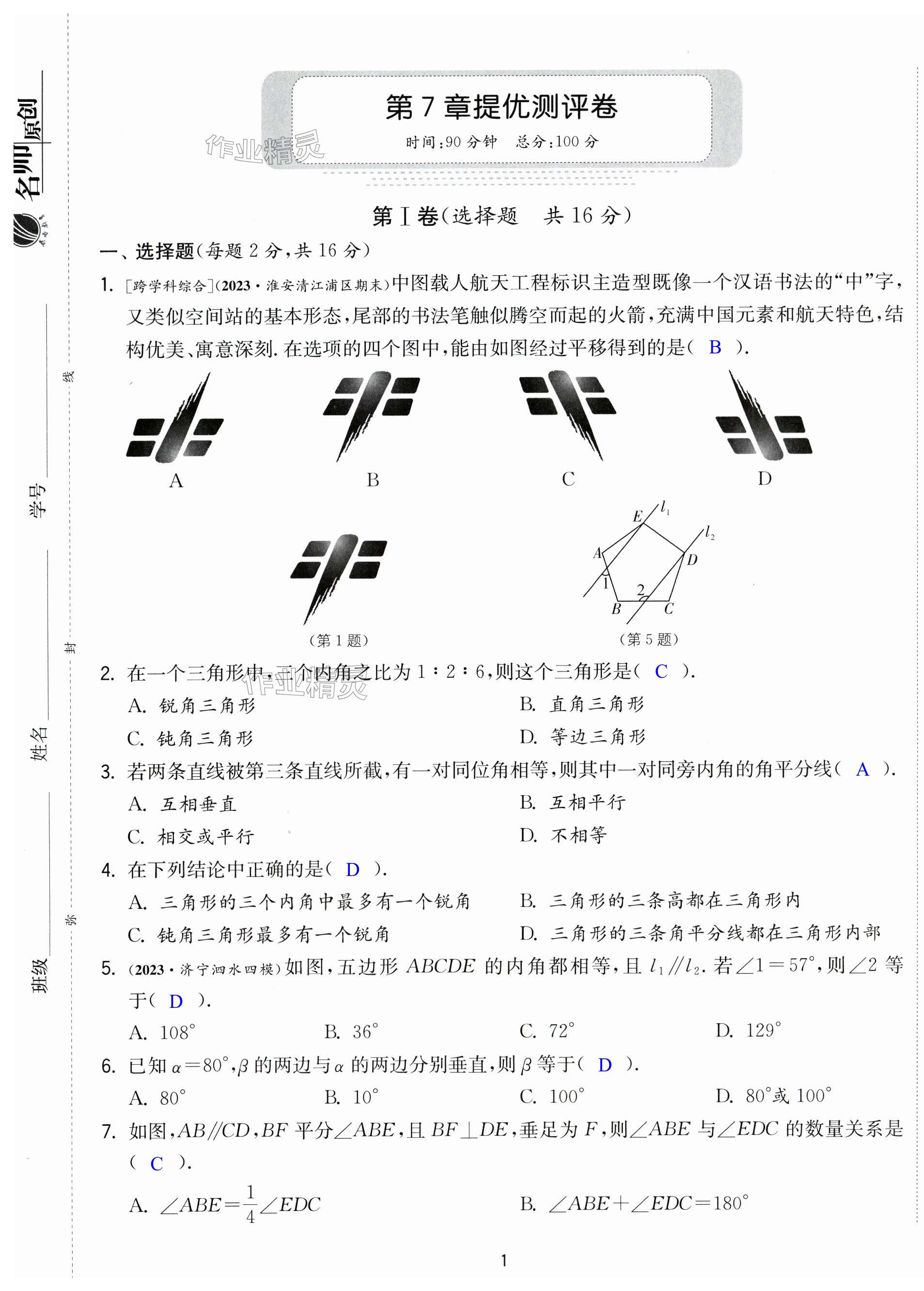 第1頁