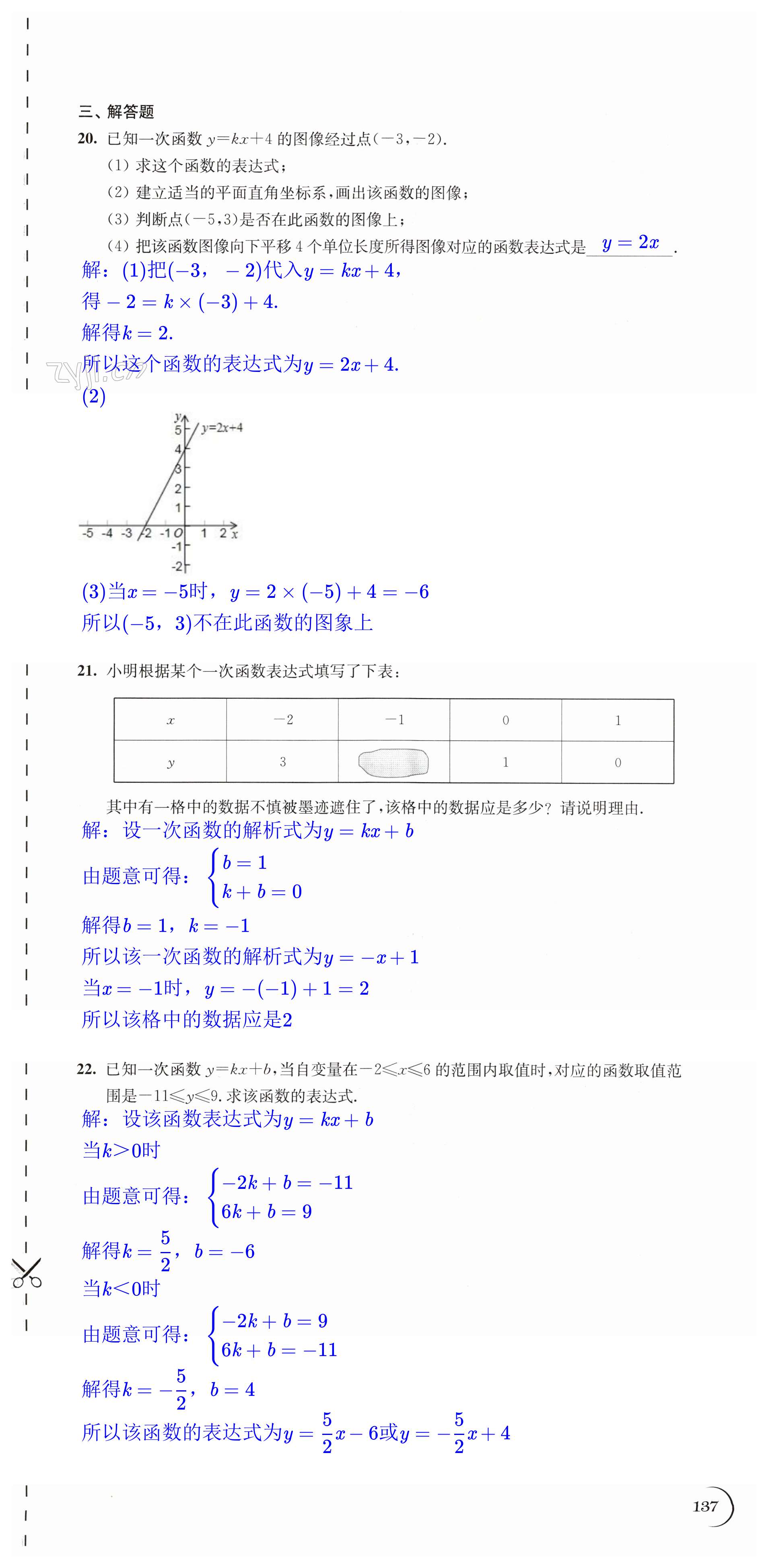 第137頁