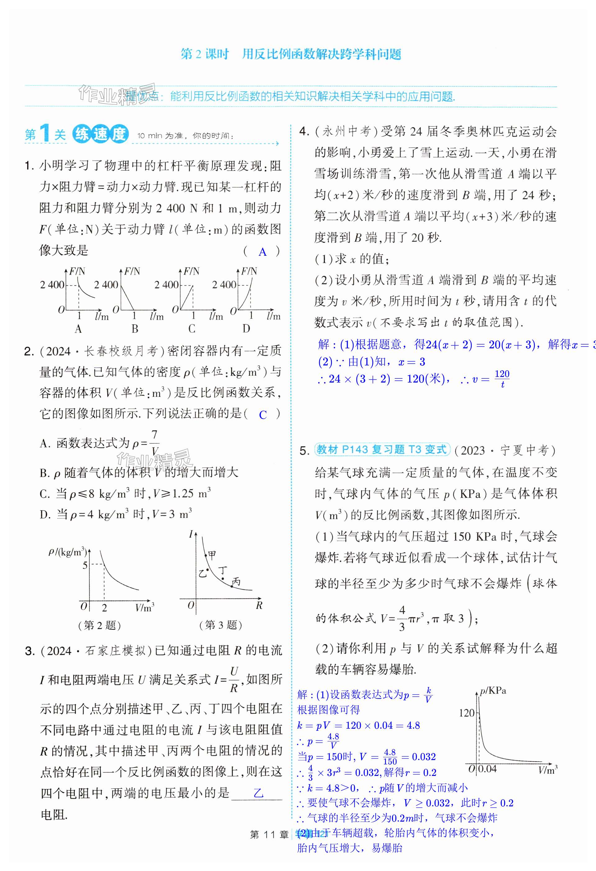 第121页