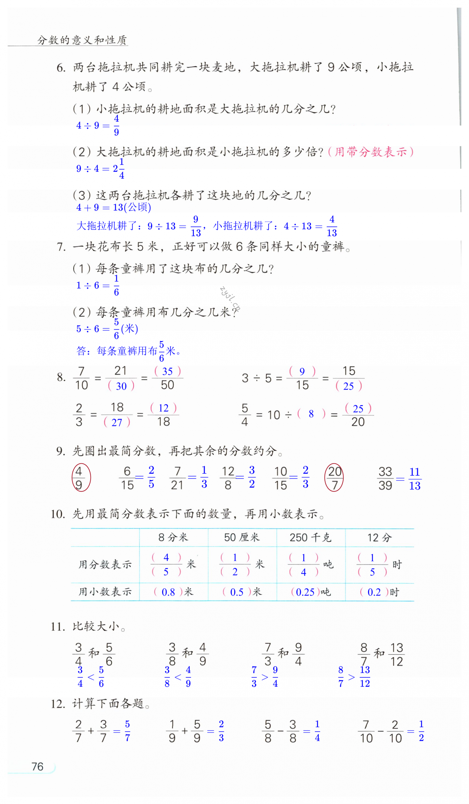 第76頁