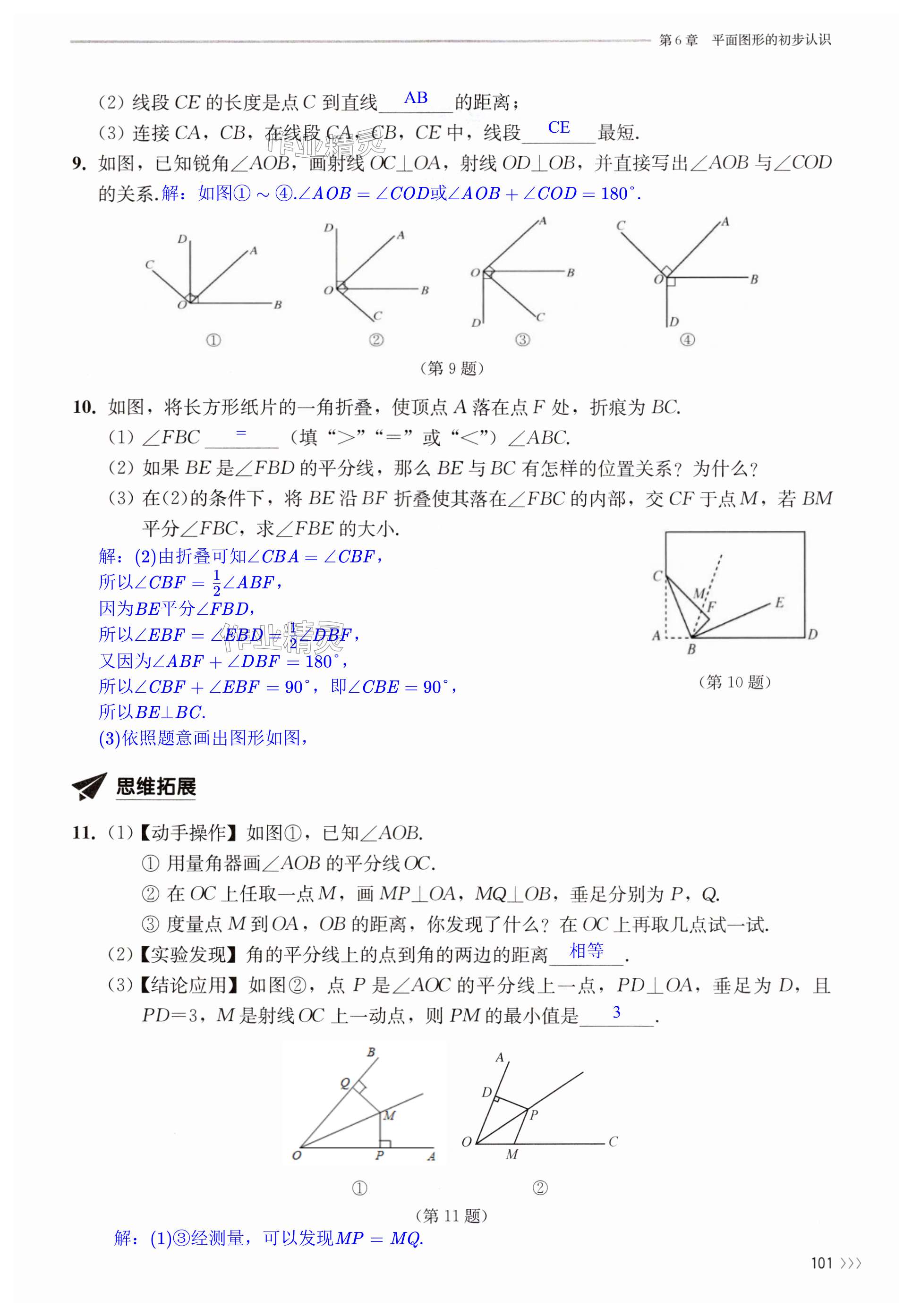 第101頁