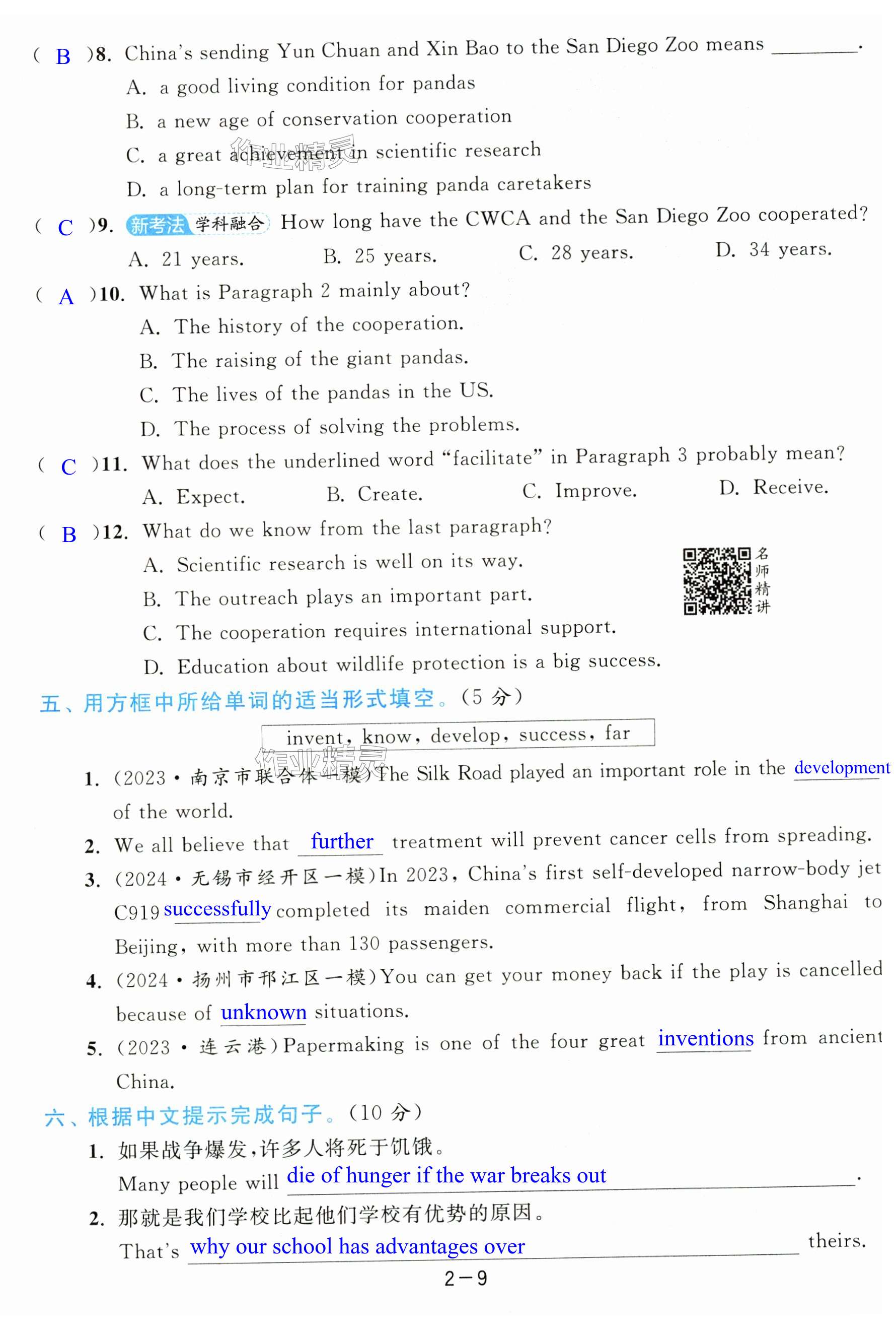 第21页