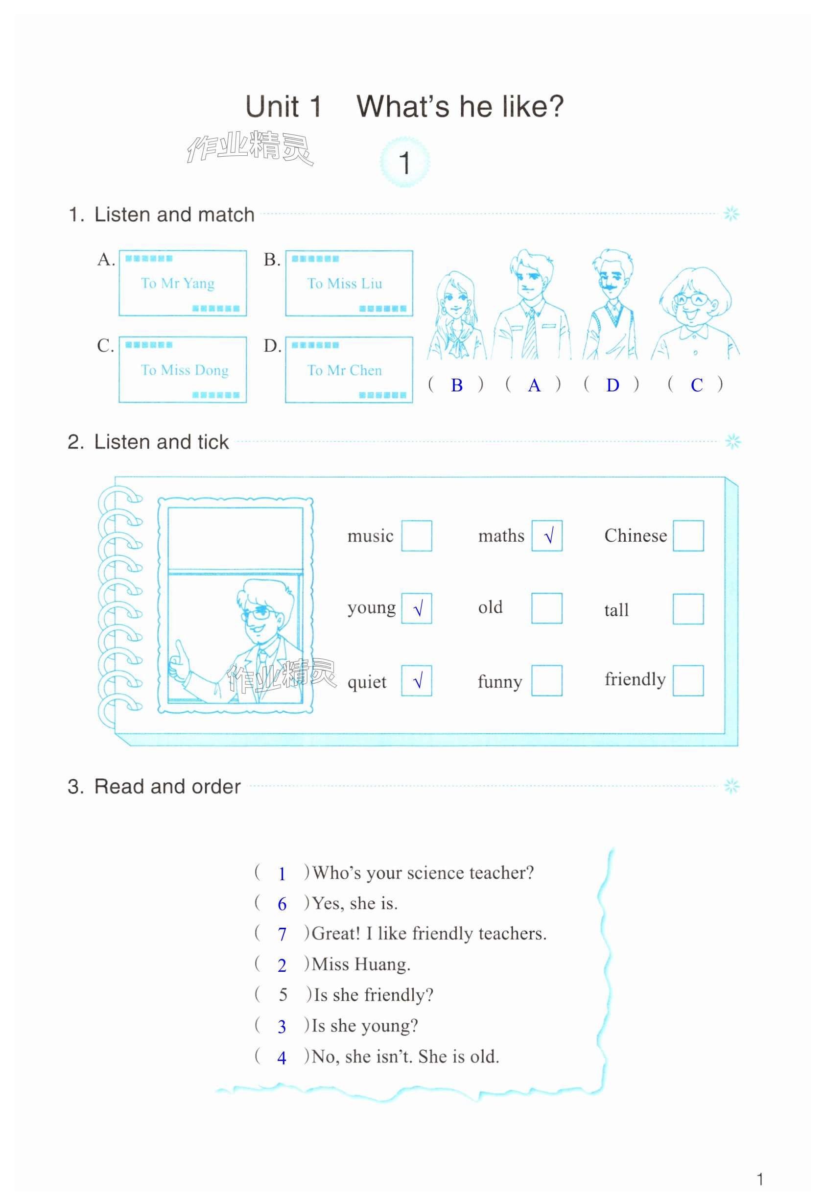 2025年作业本浙江教育出版社五年级英语上册人教版 第1页