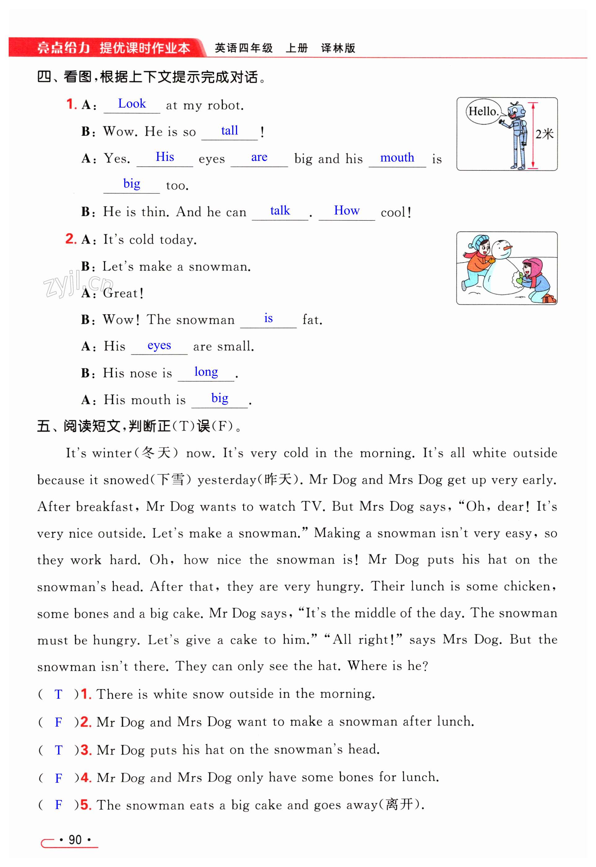 第90頁(yè)