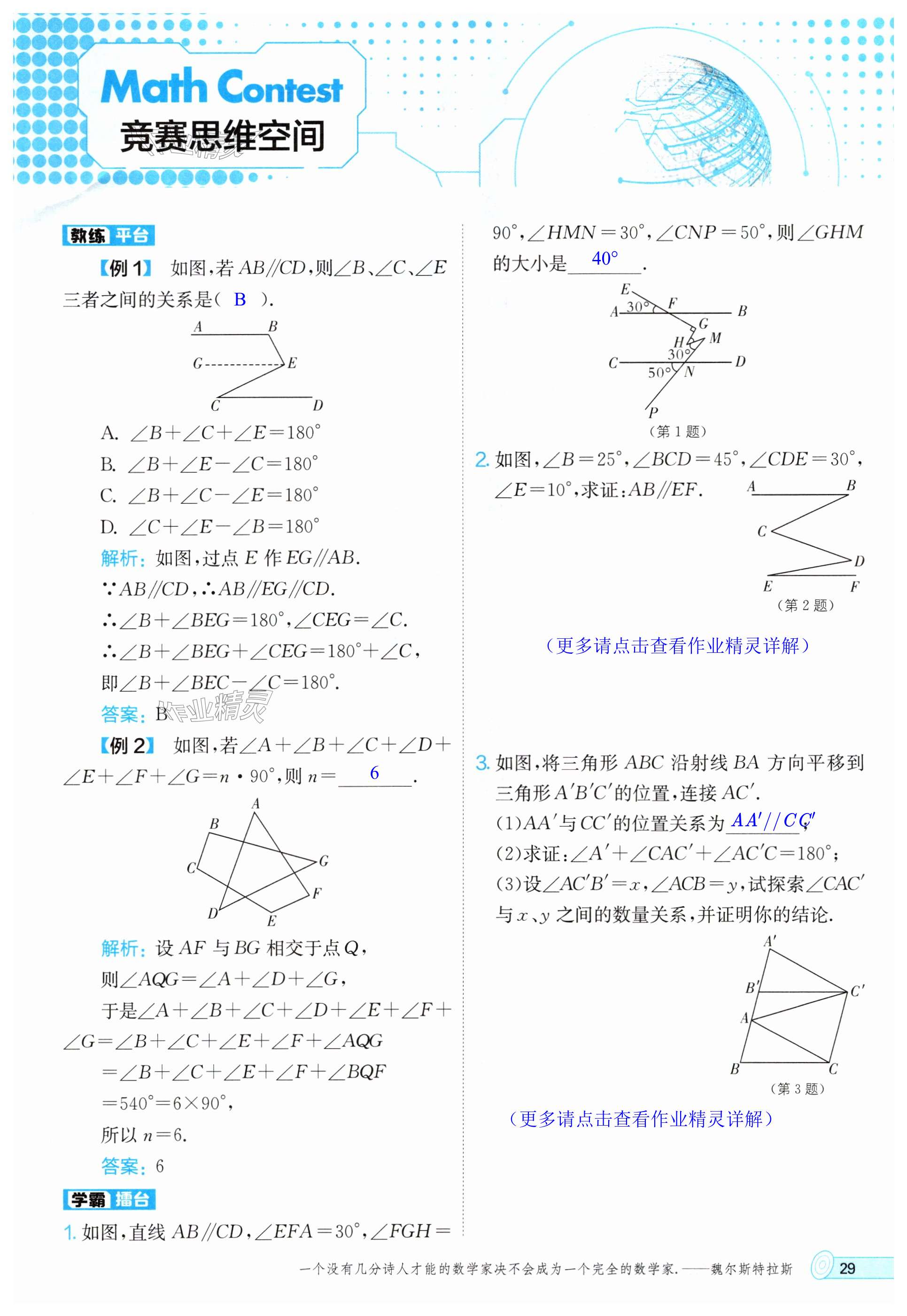 第29頁(yè)