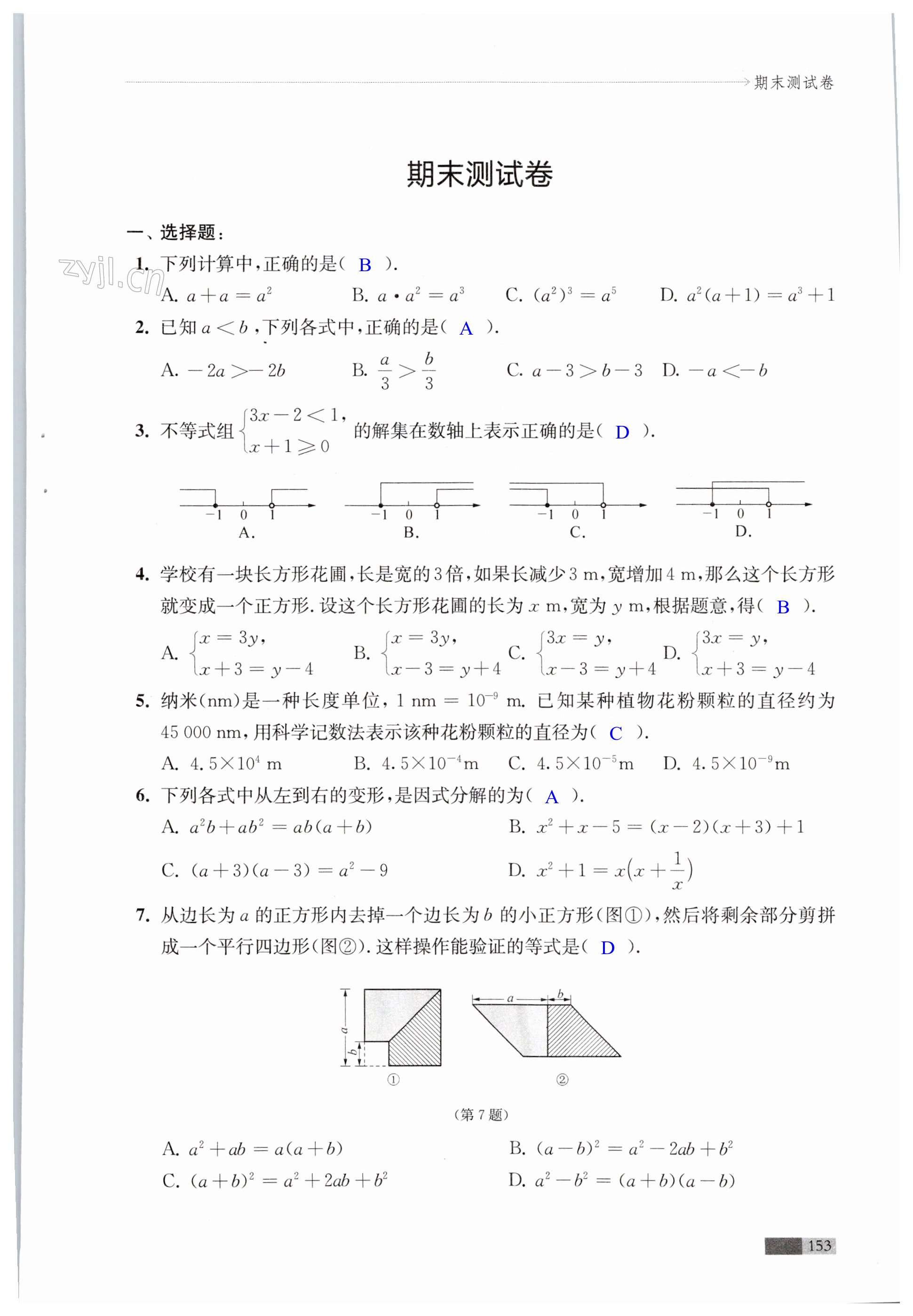 第153頁(yè)