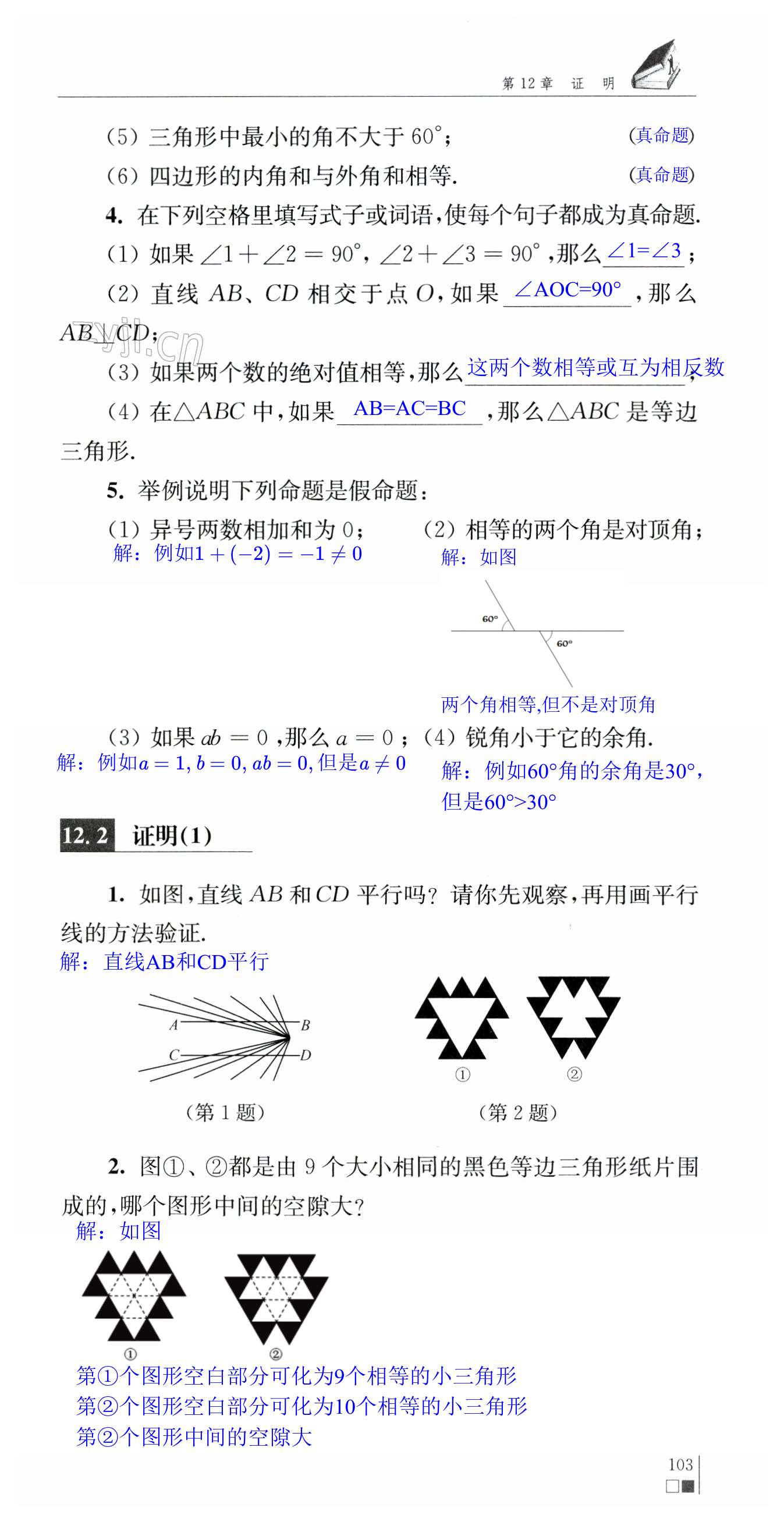 第103頁