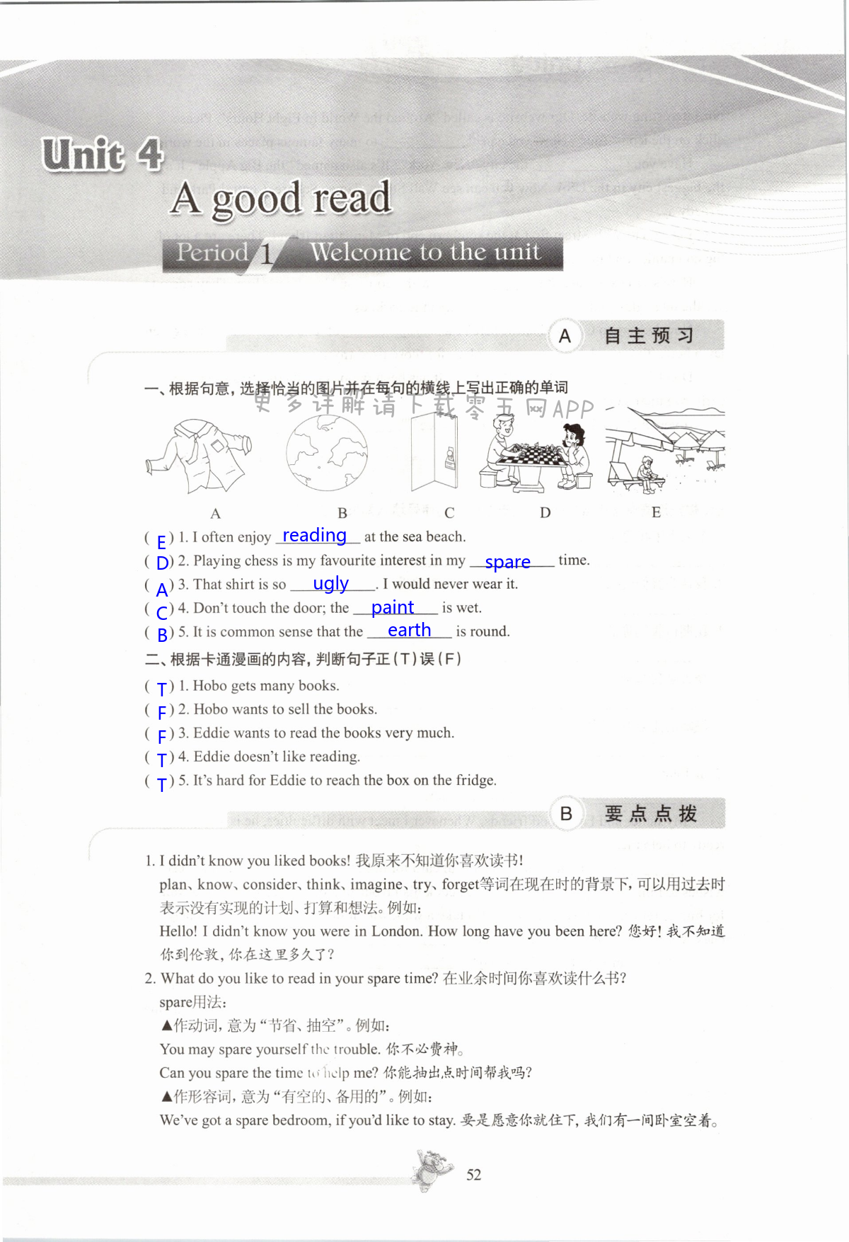 Unit 4 A good read - 第52页