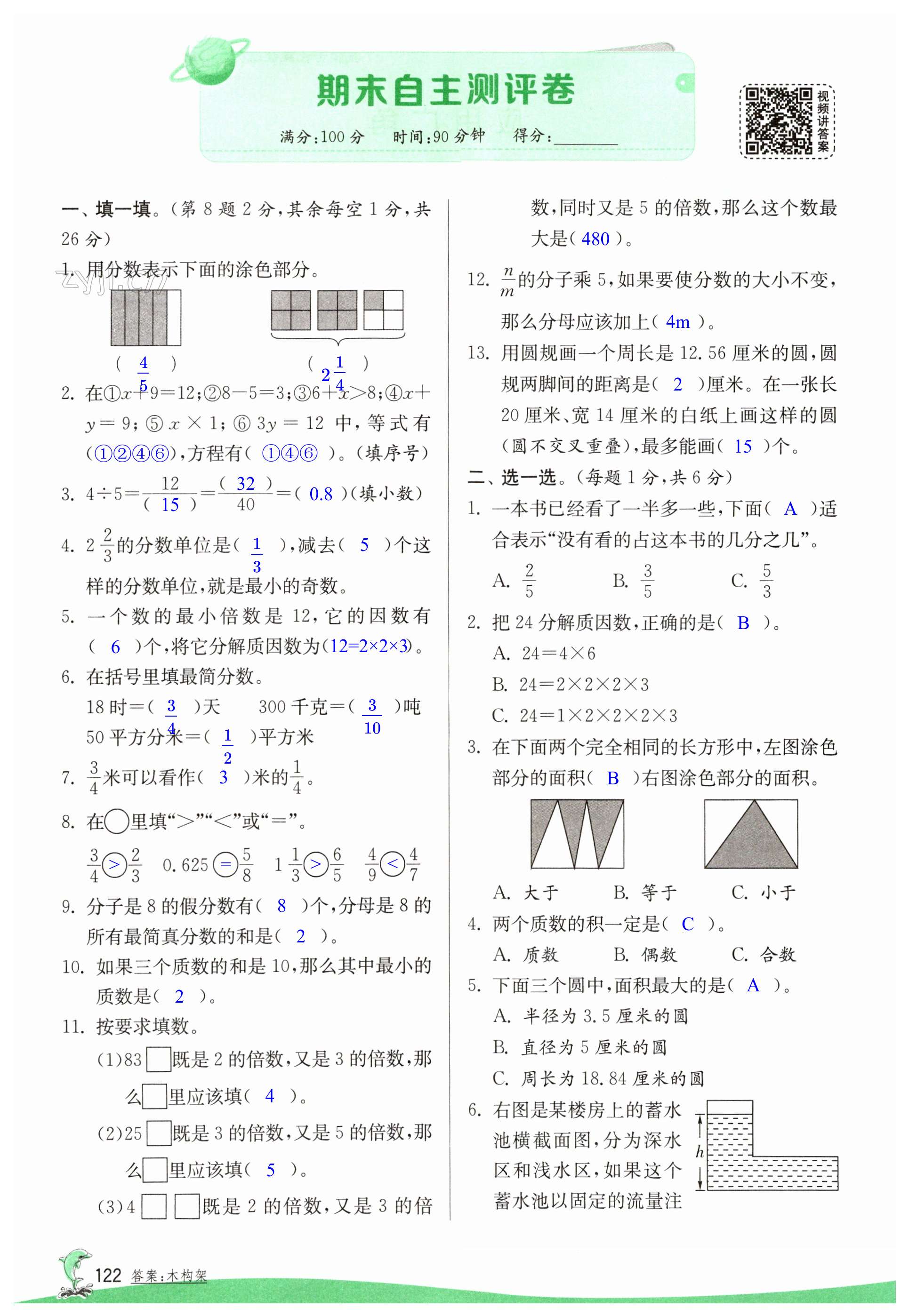 第122頁