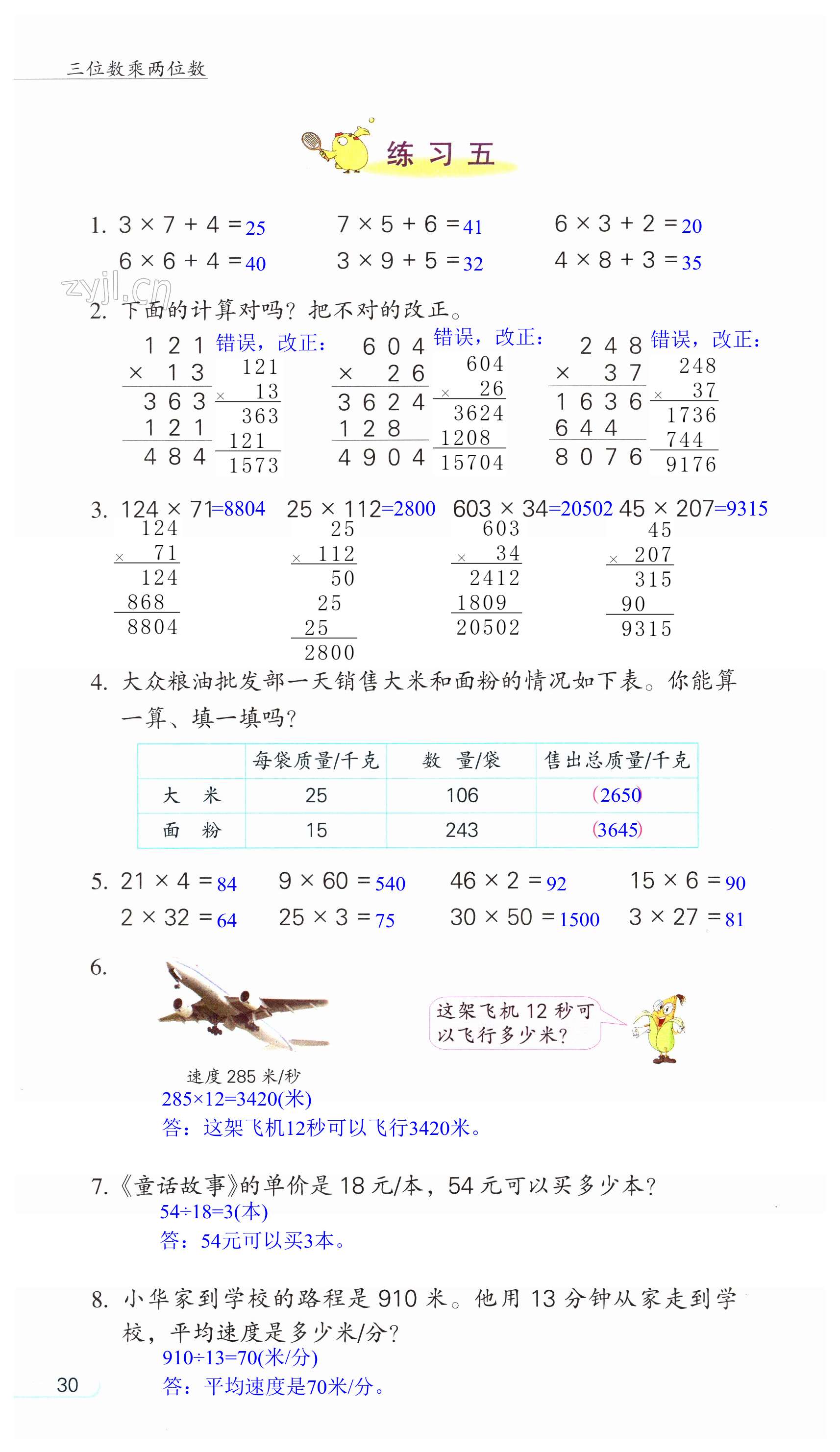 第30頁