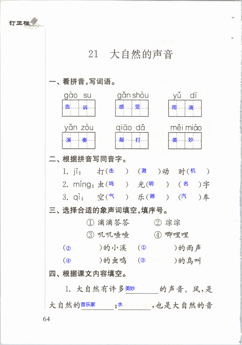 第64页