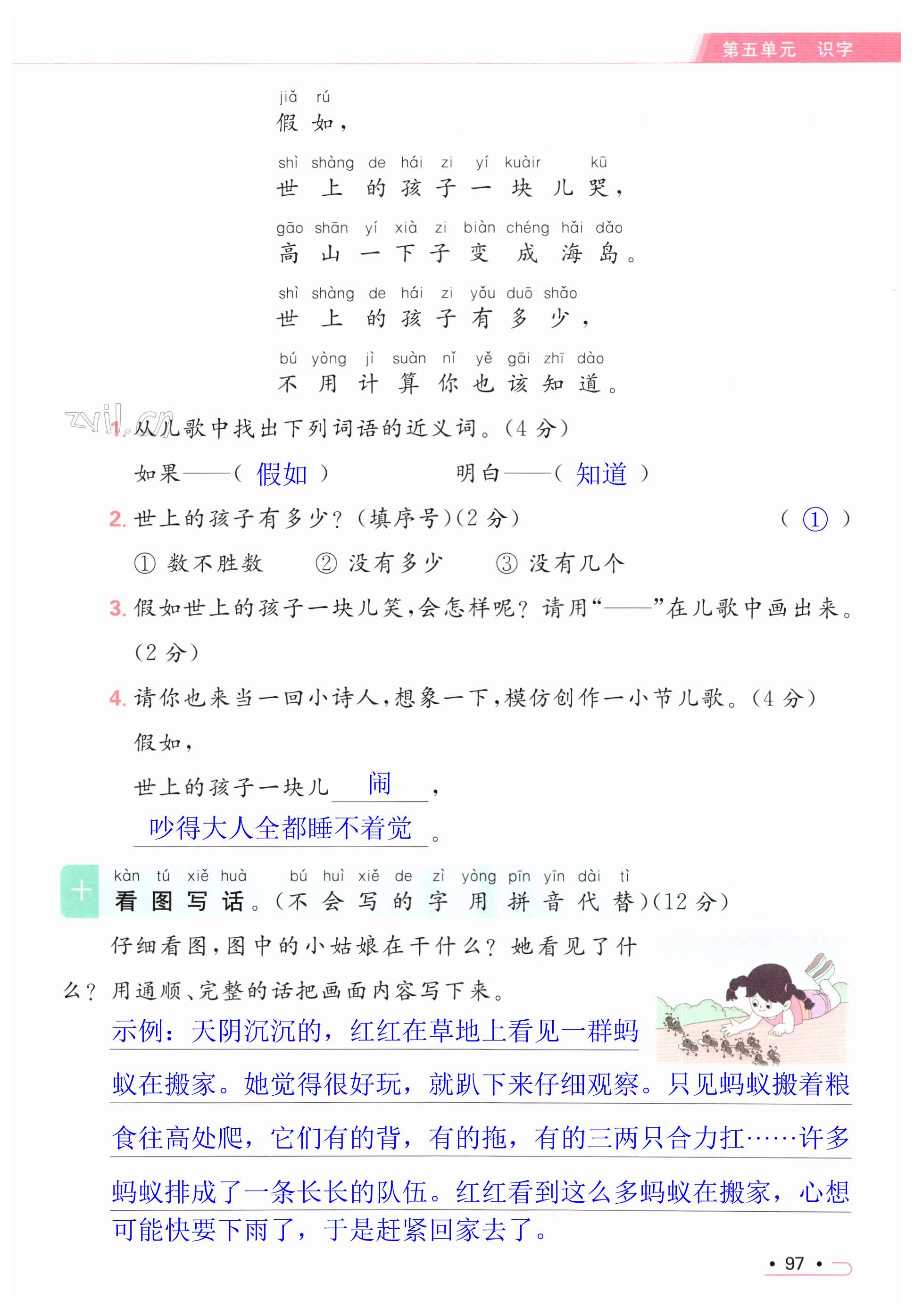 第97页