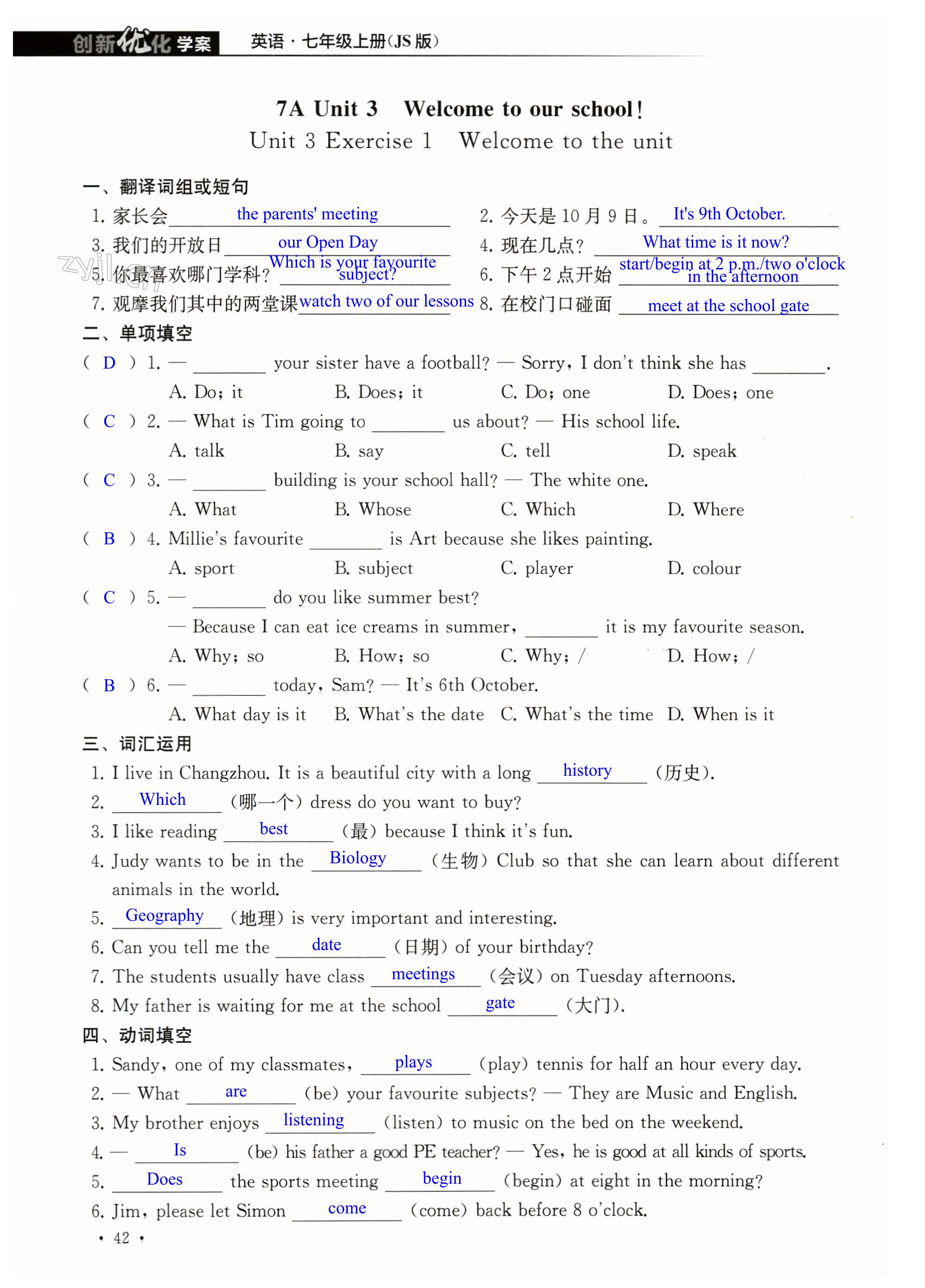 第42页