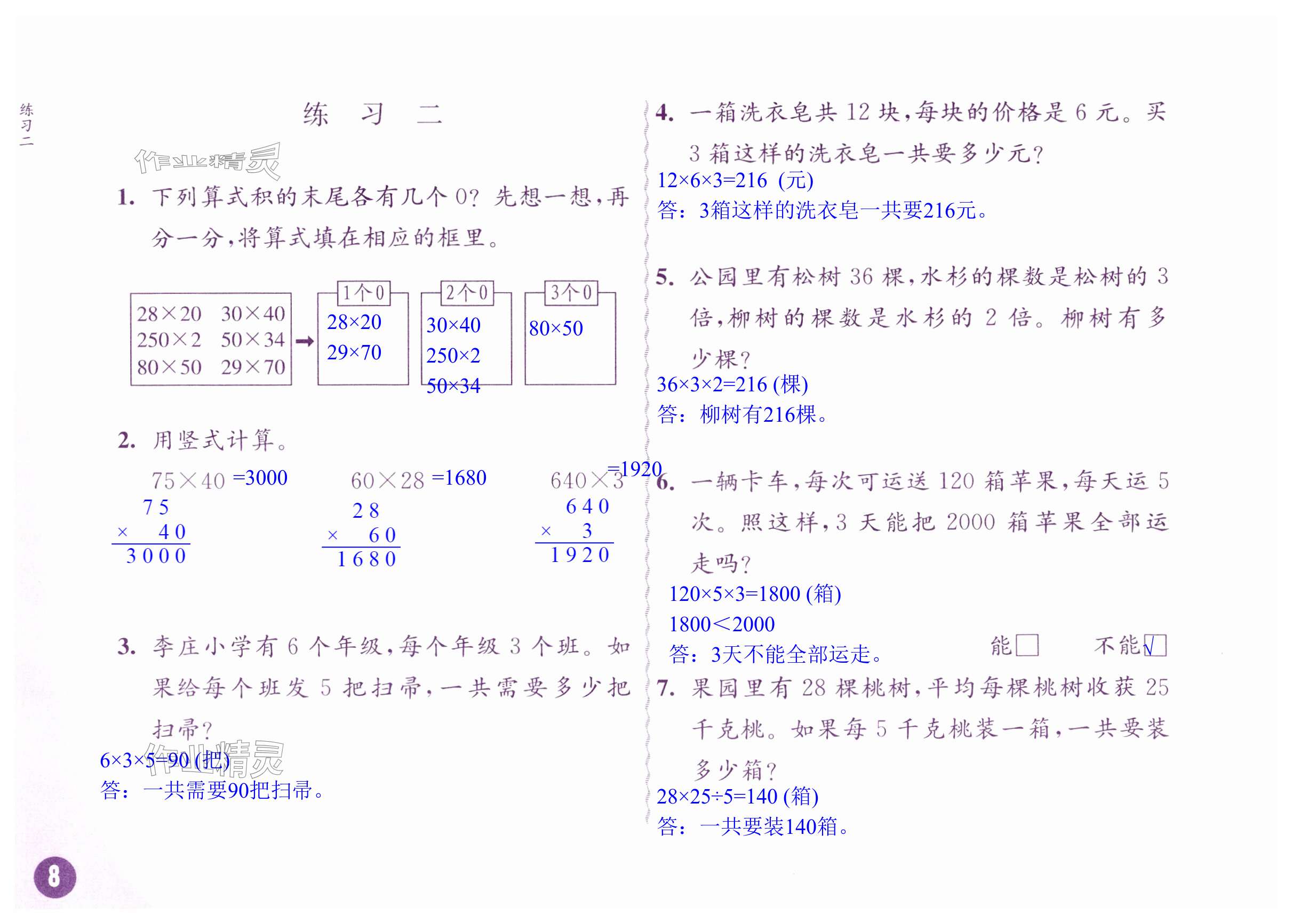 第8頁(yè)