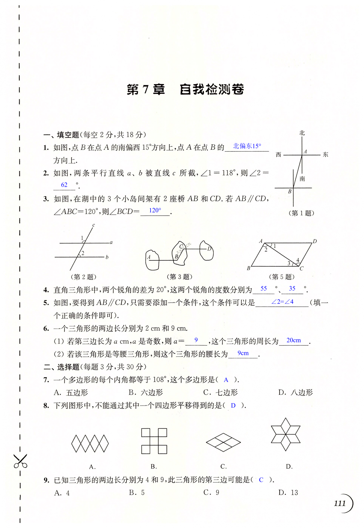 第111页