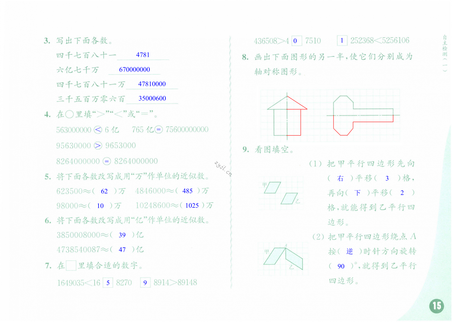 第15頁