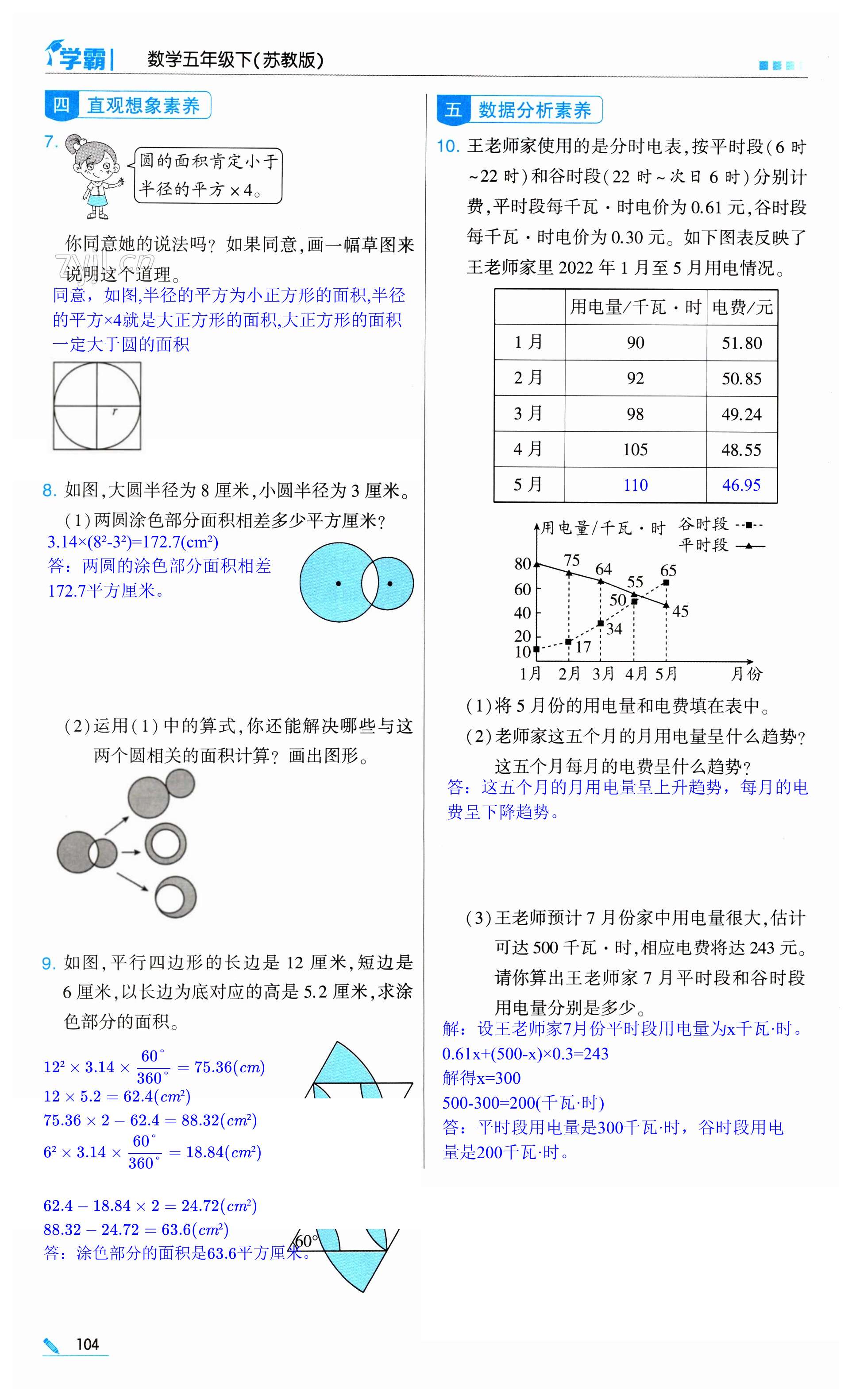 第104页