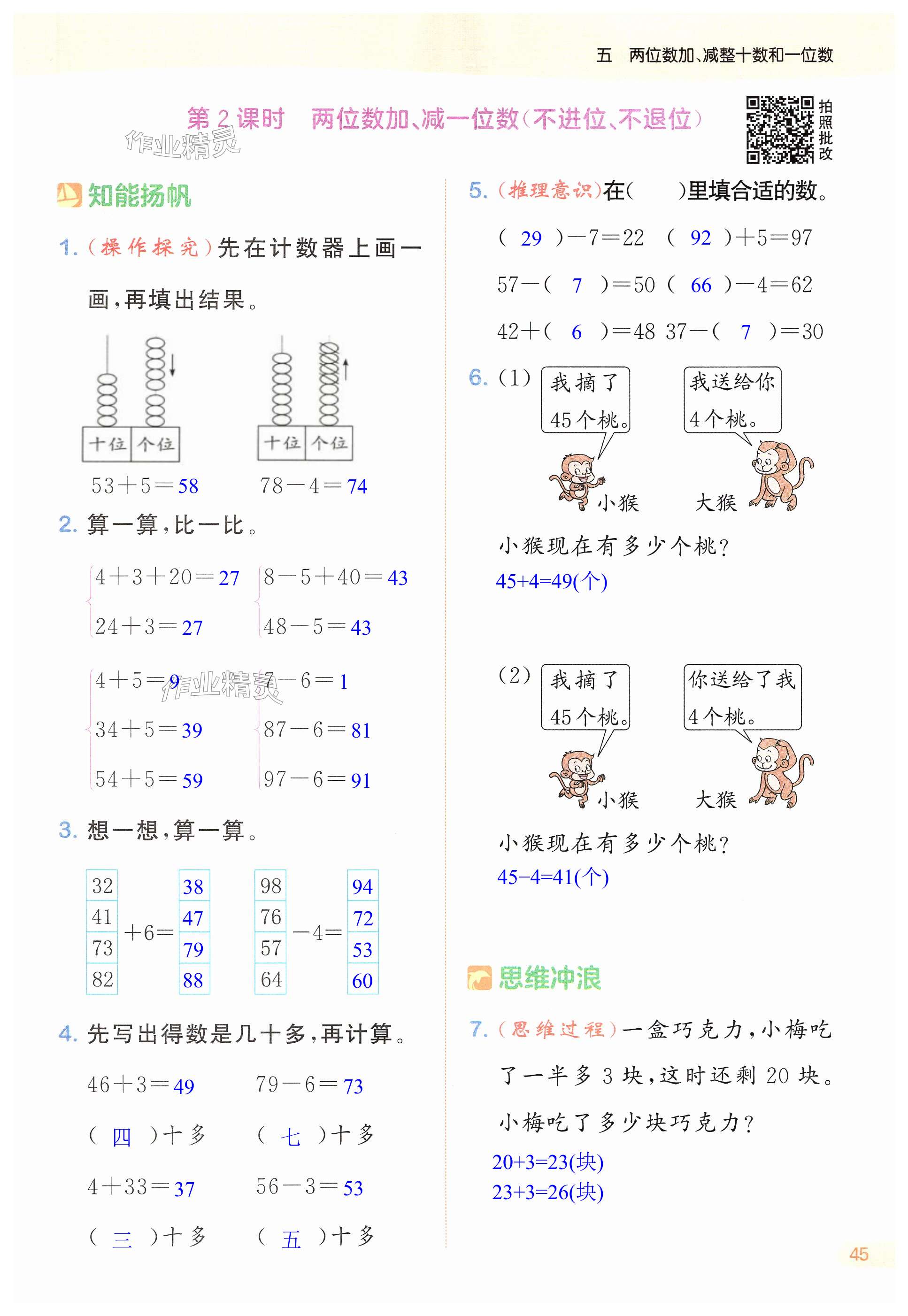 第45页