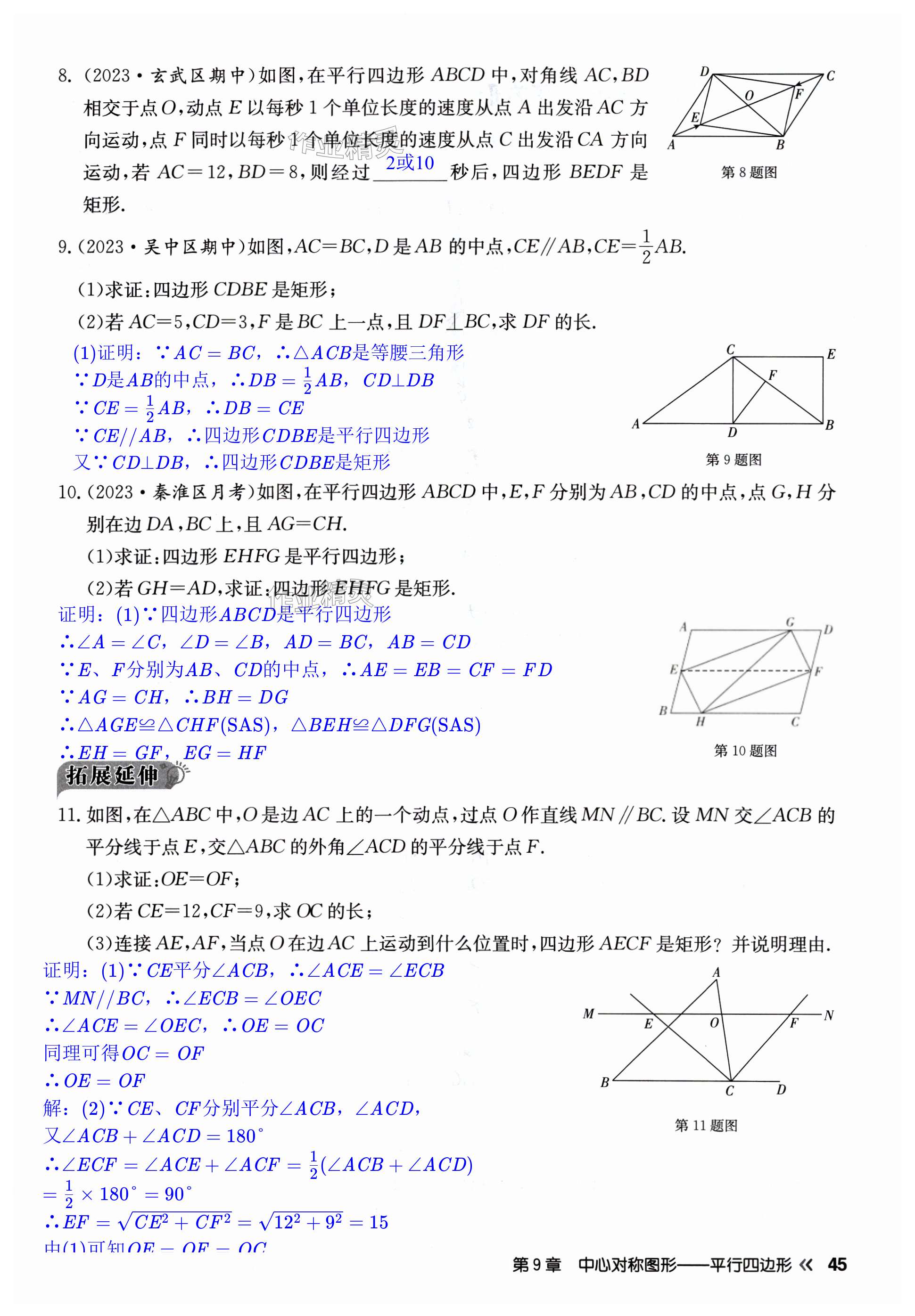 第45页