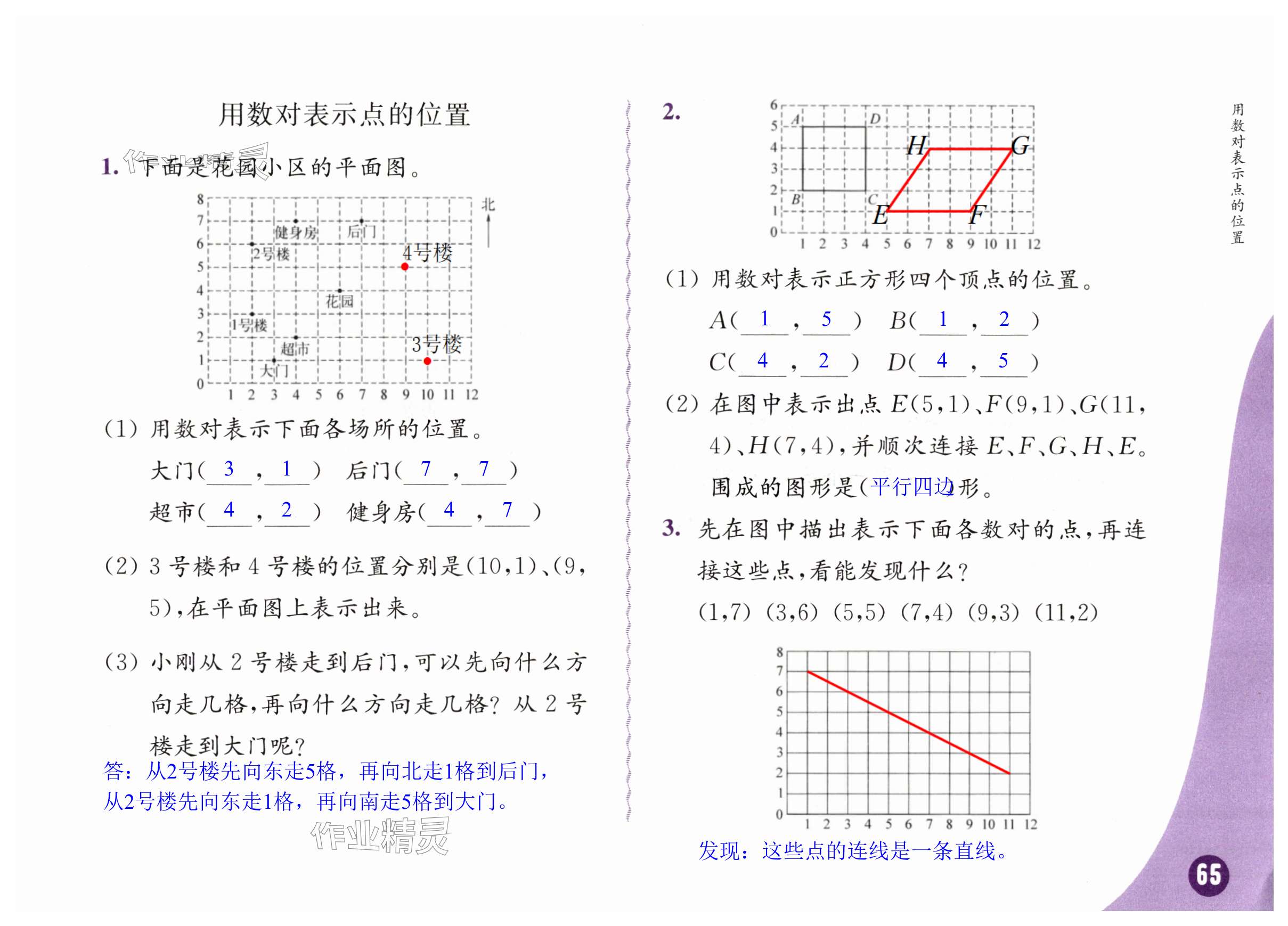 第65頁