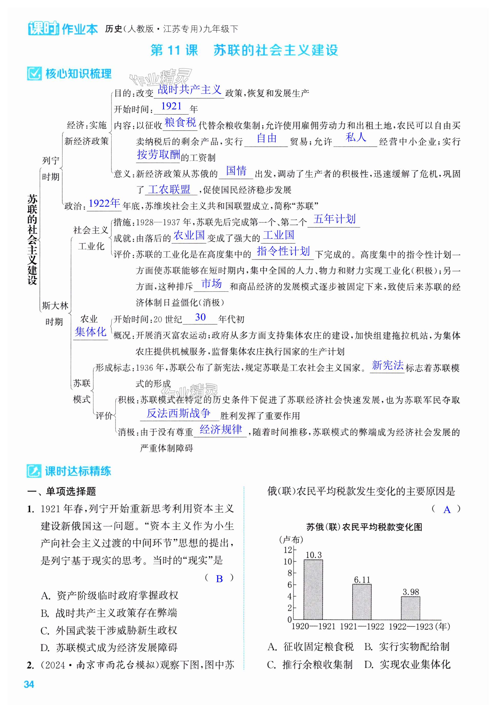 第34頁