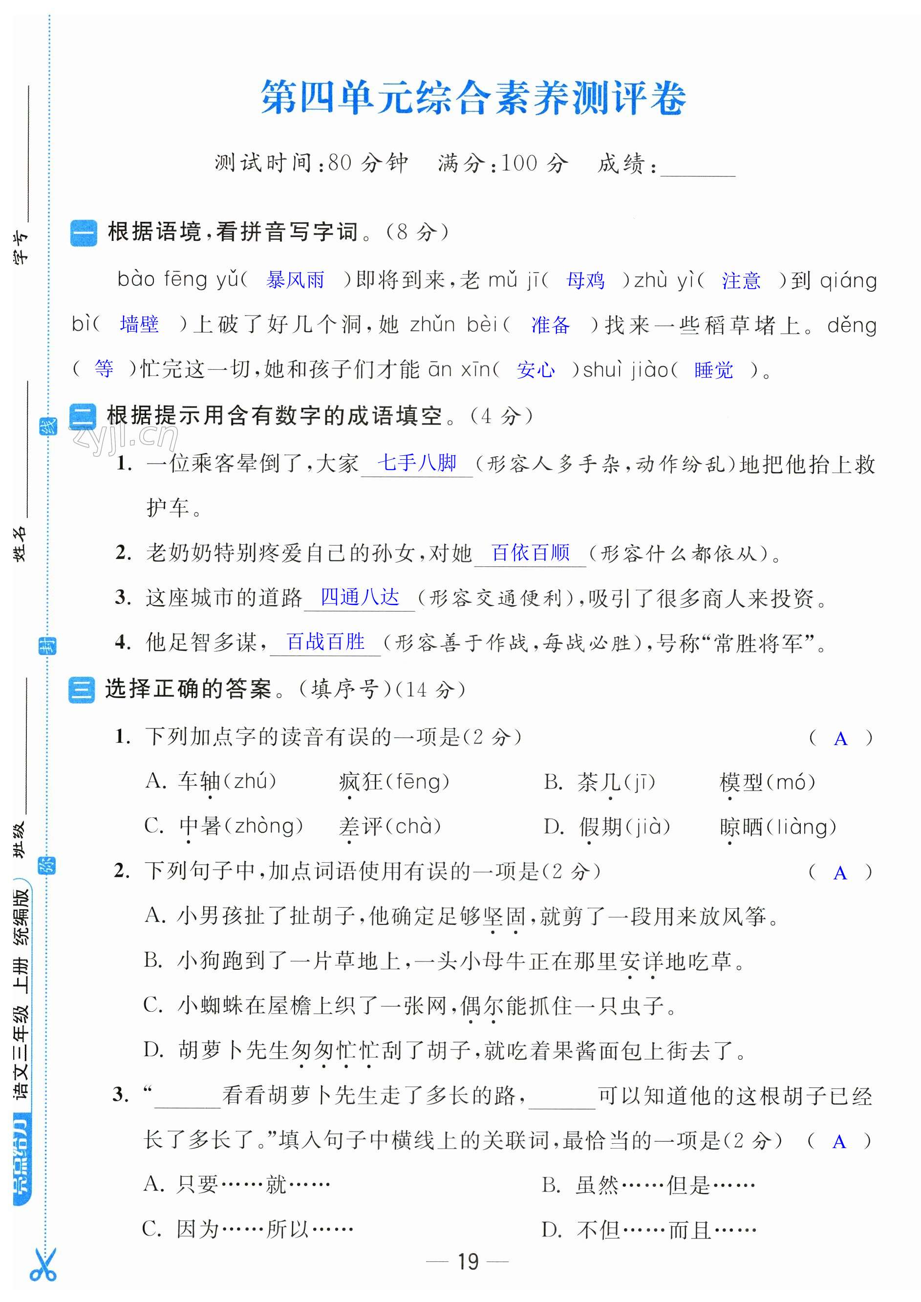 第19页