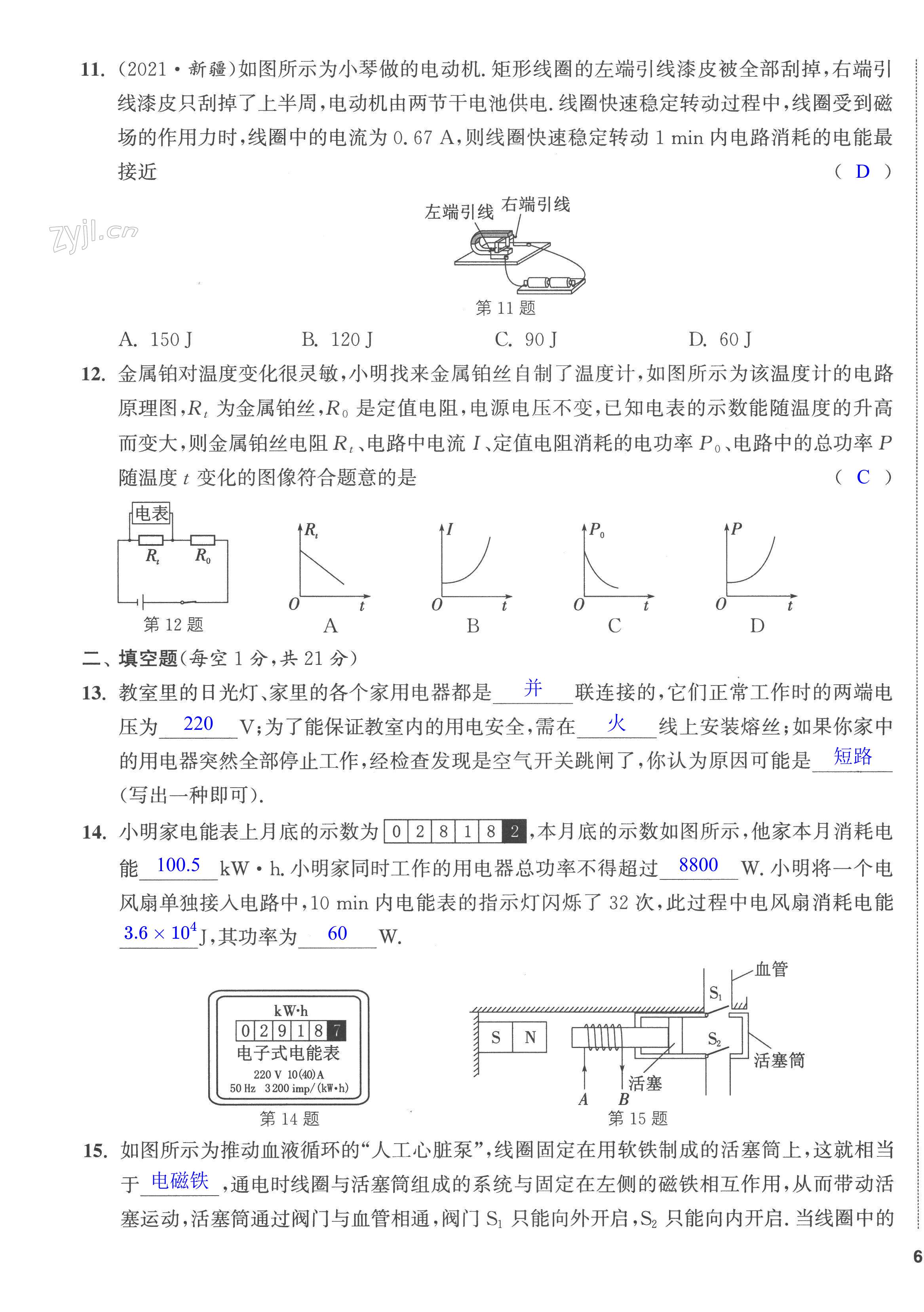 第15页