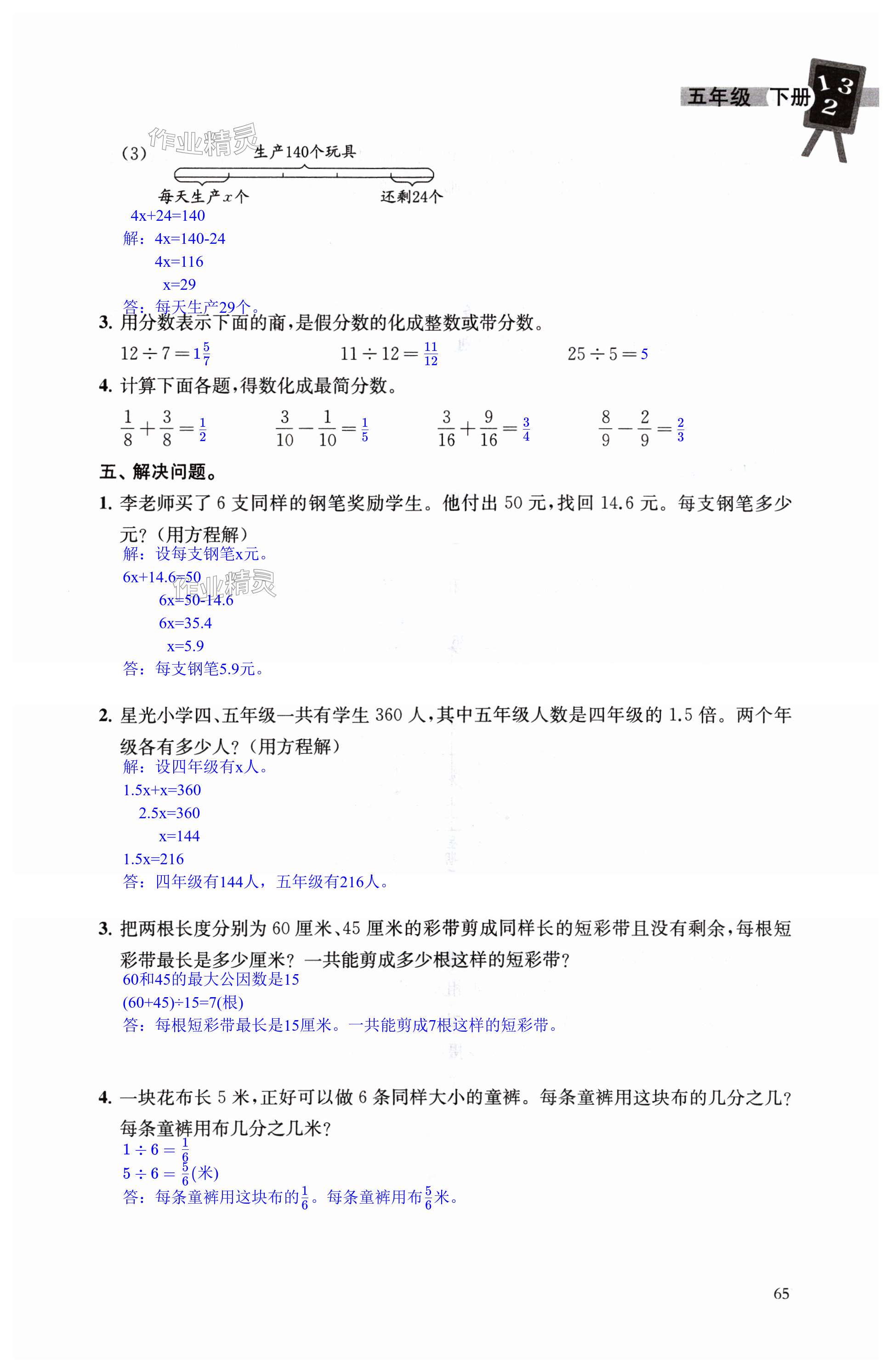 第65頁