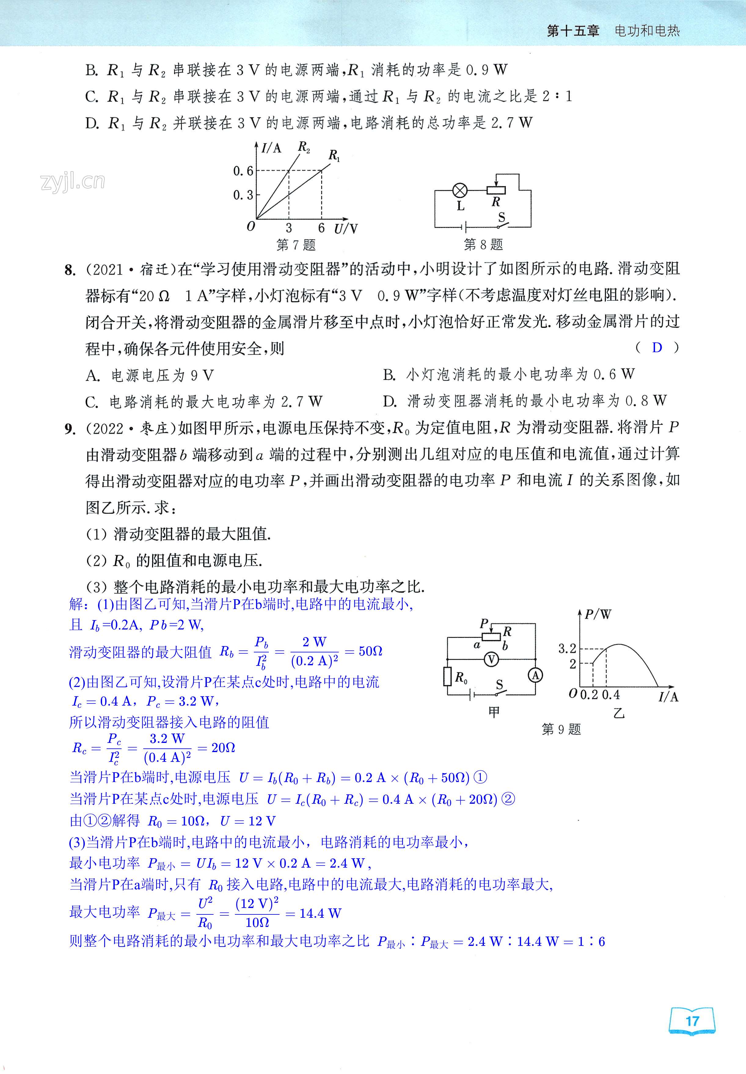 第17页