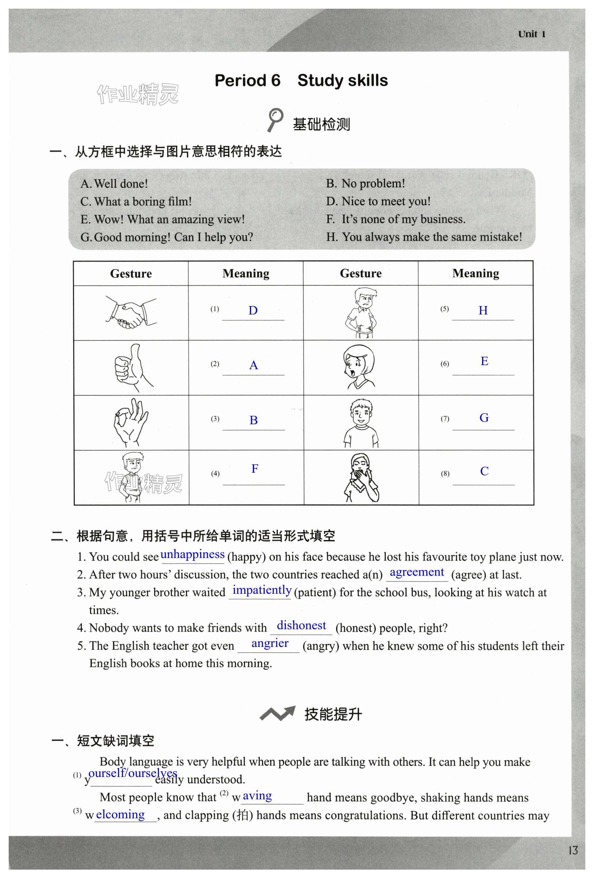 第13頁