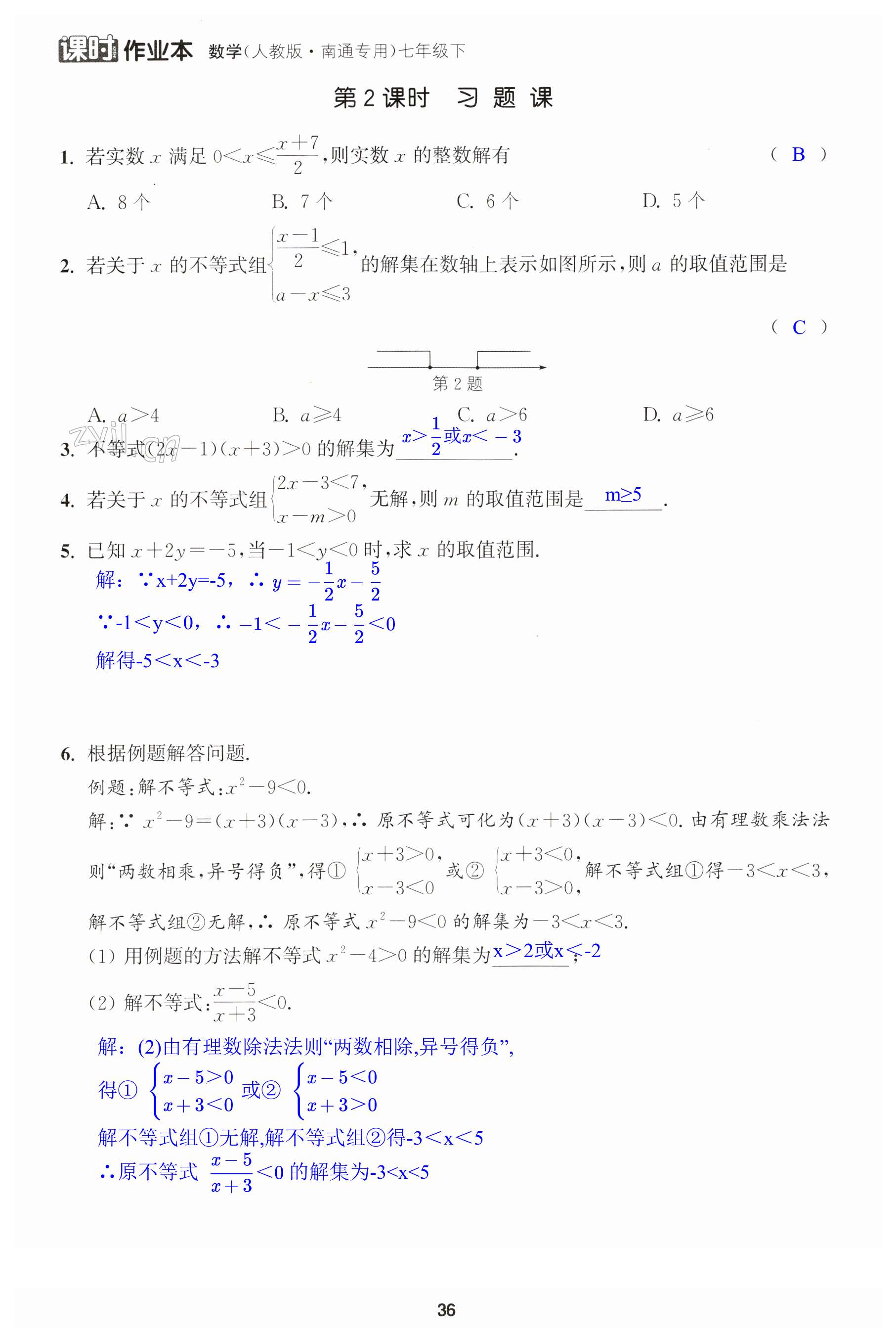 第36页