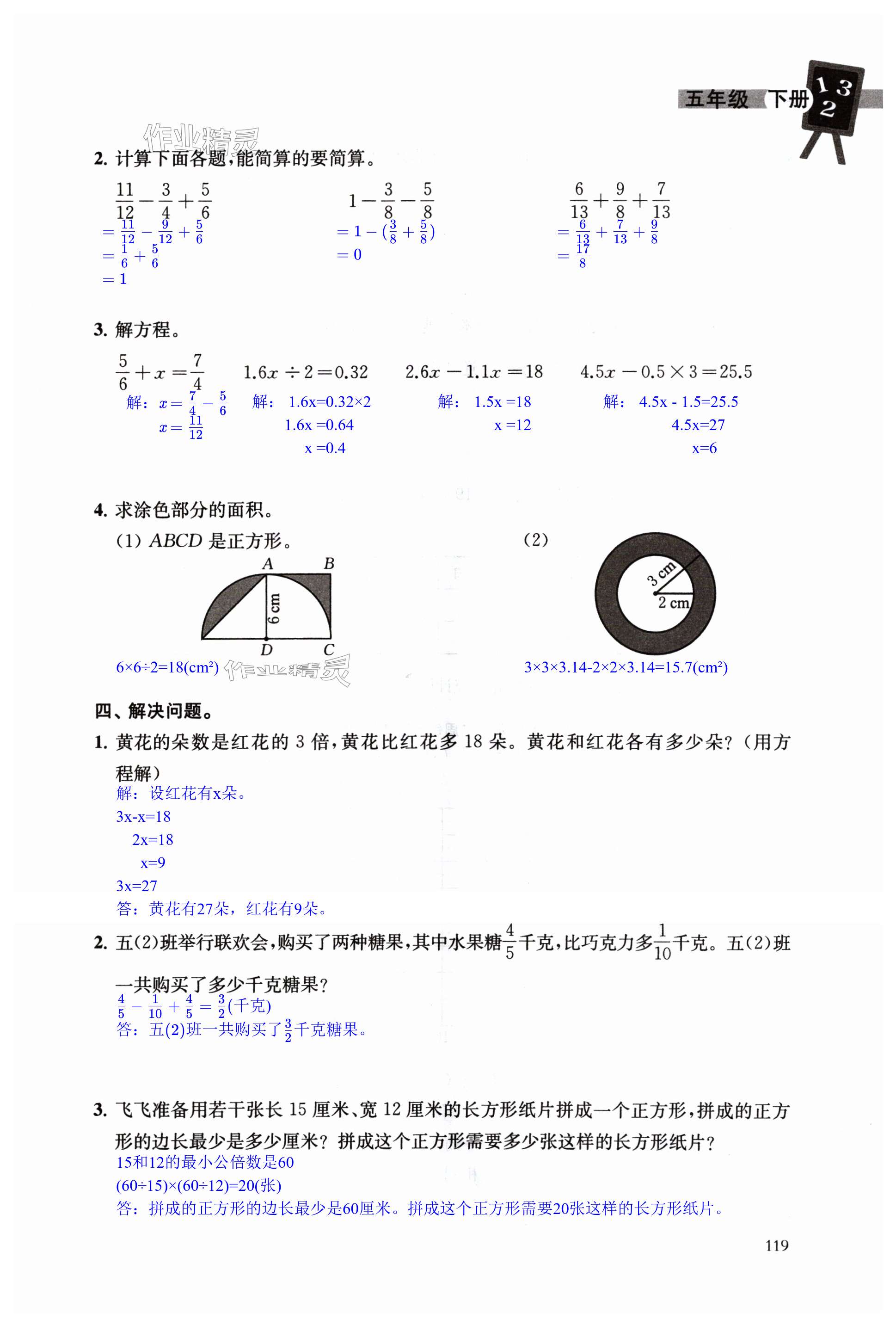 第119頁