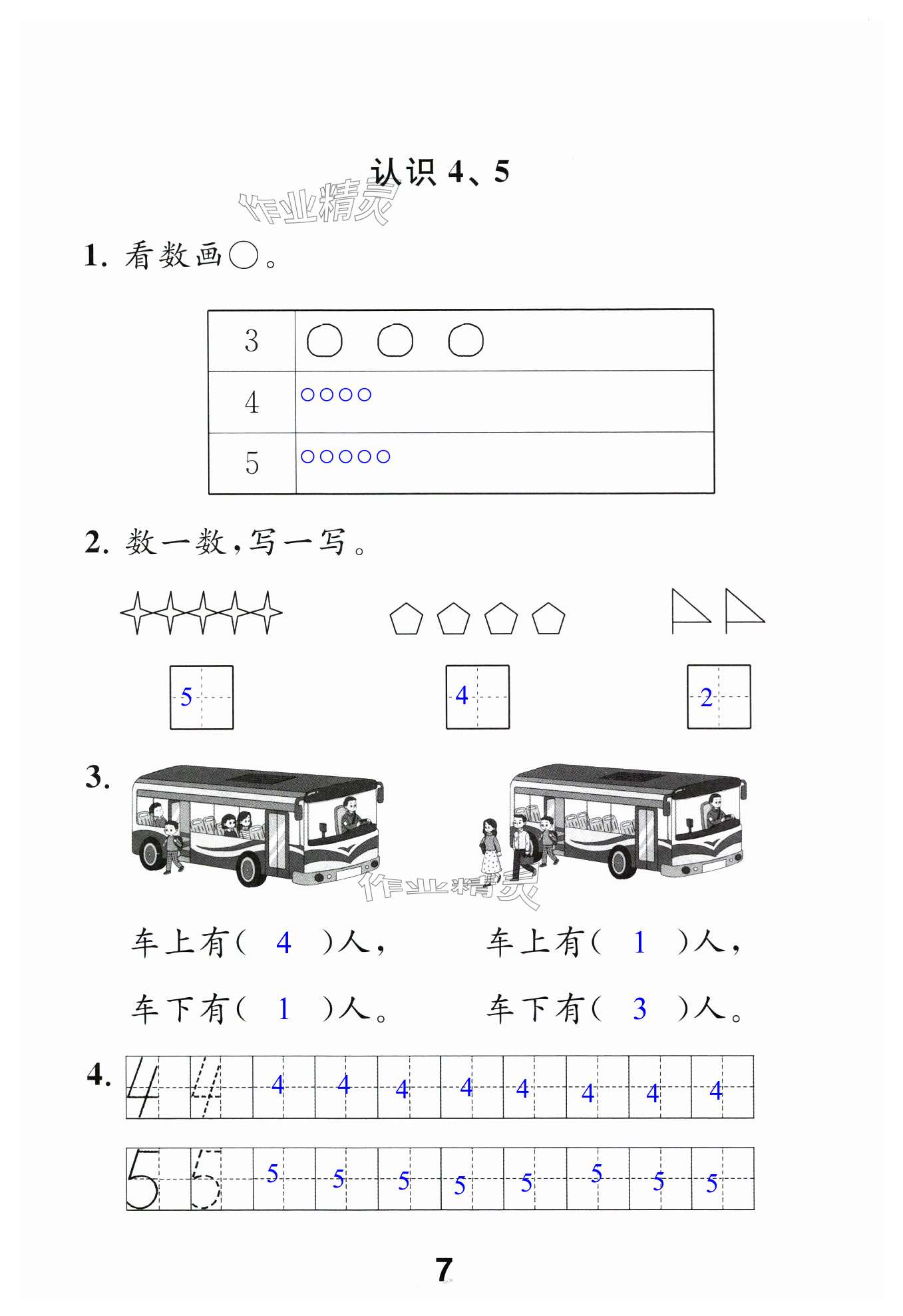 第7頁