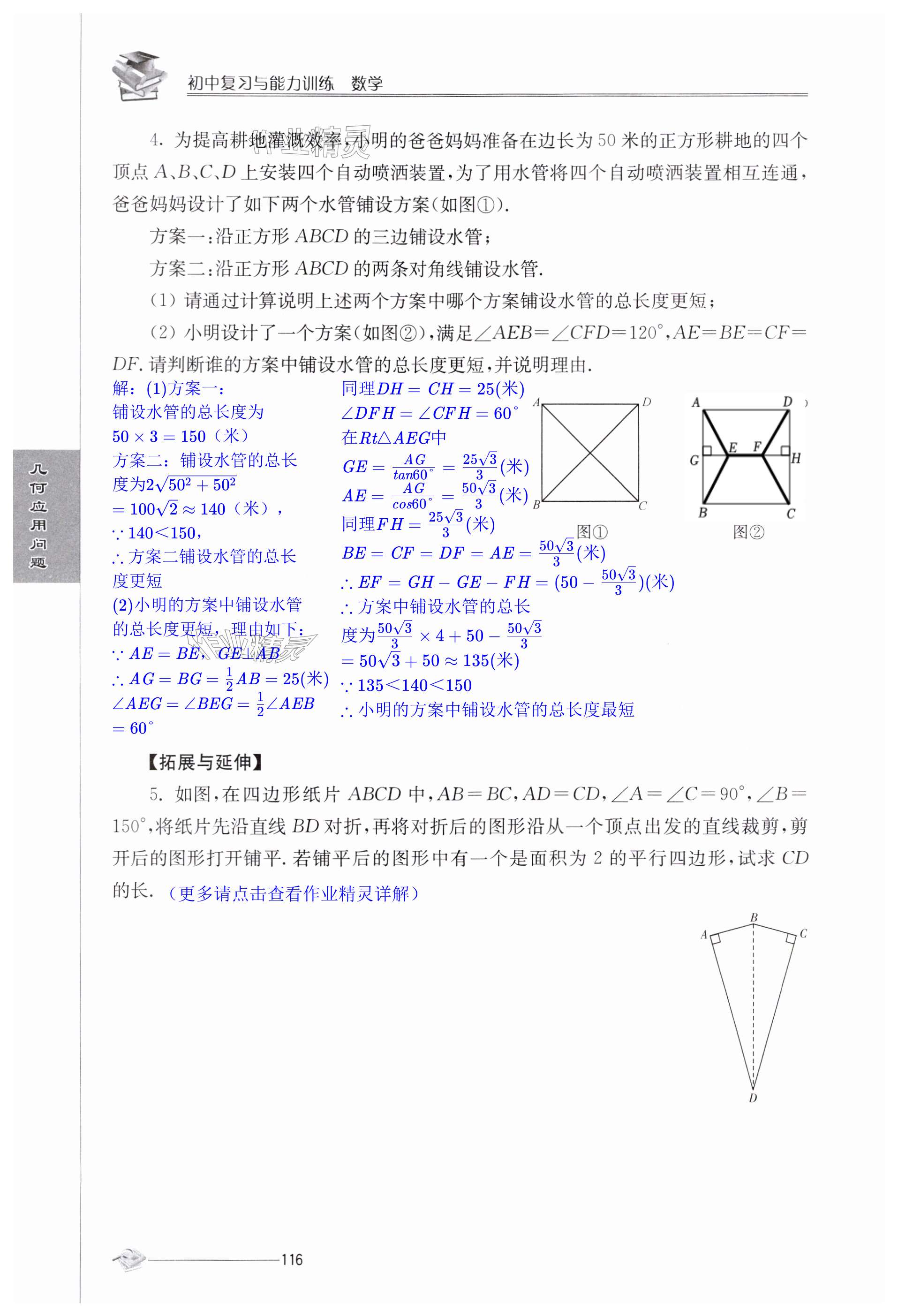 第116頁(yè)