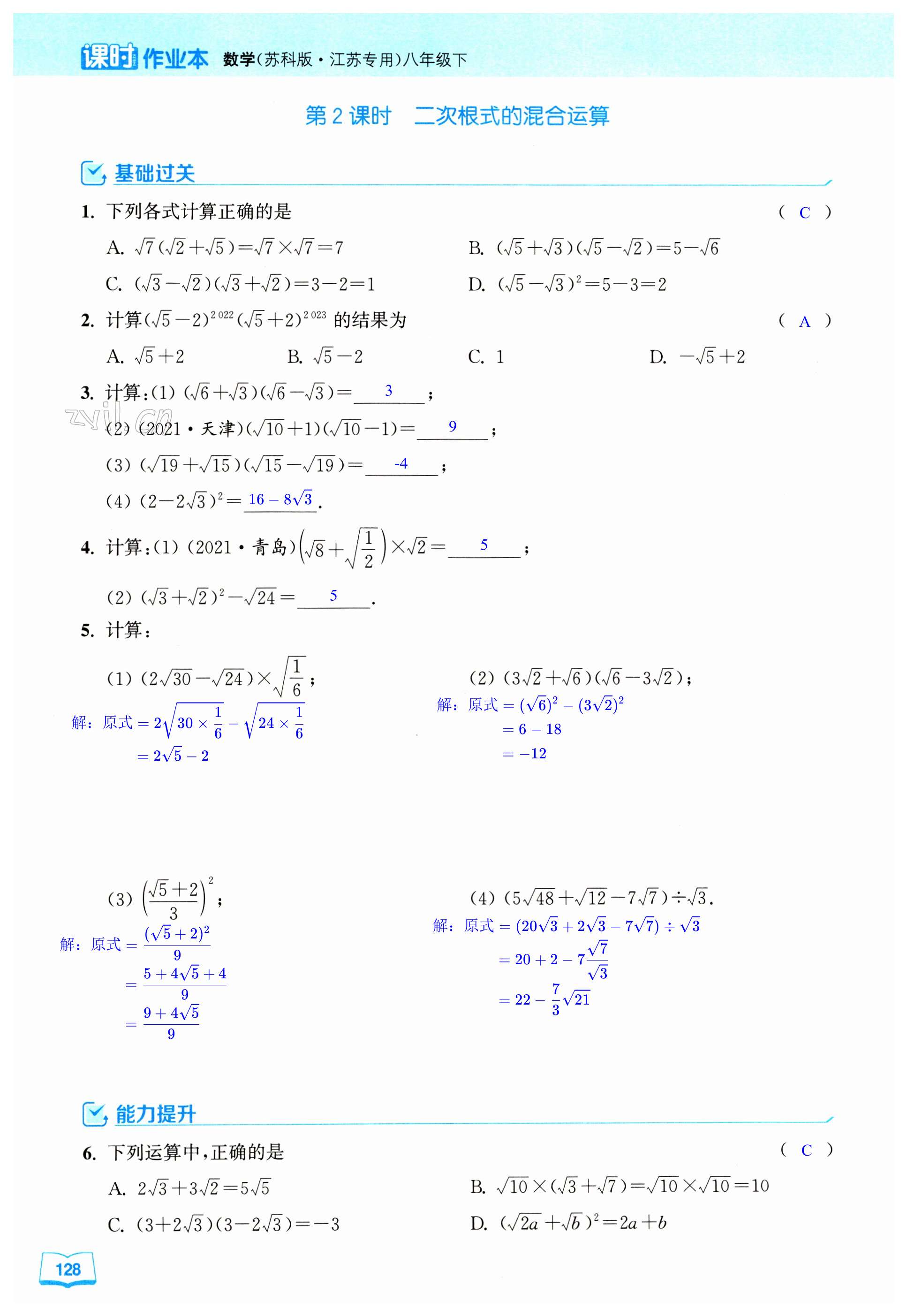 第128页