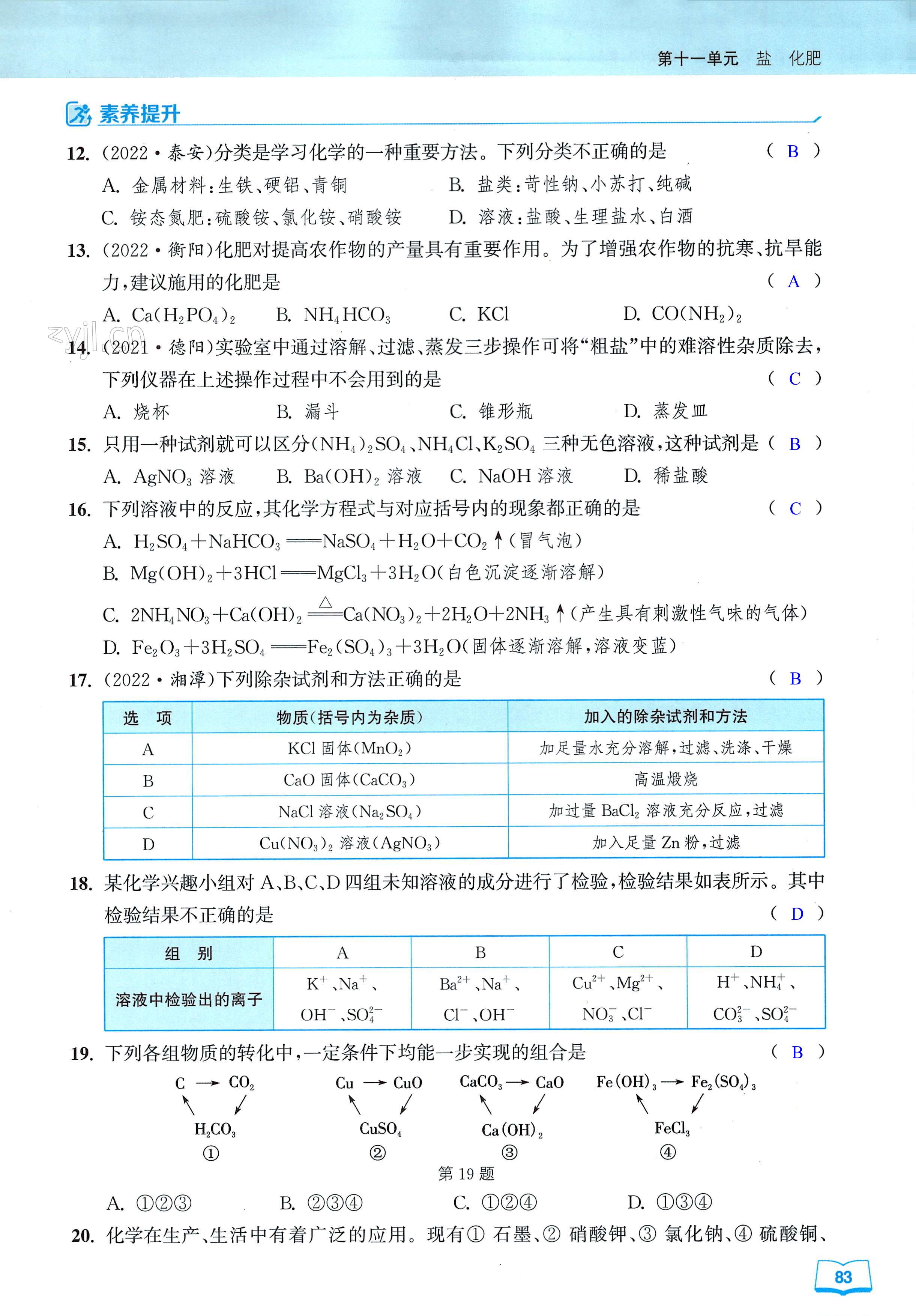 第83页