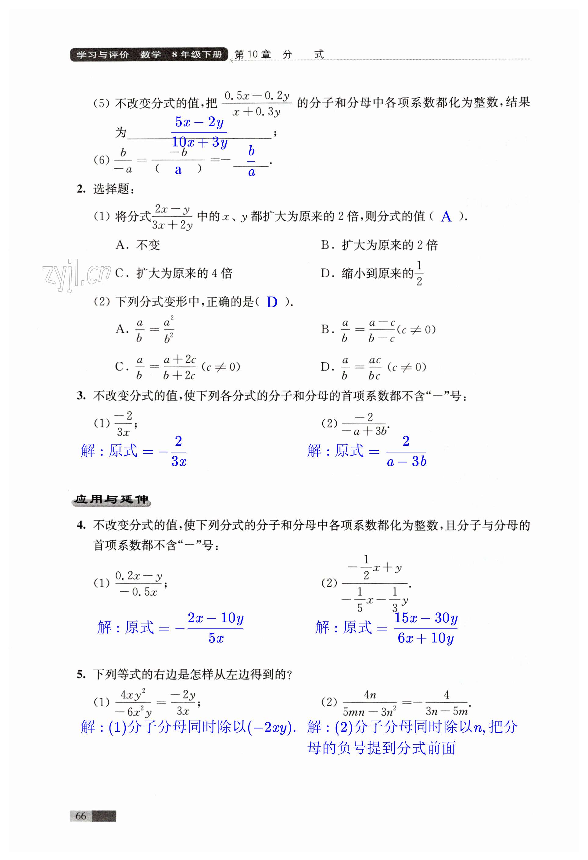 第66页