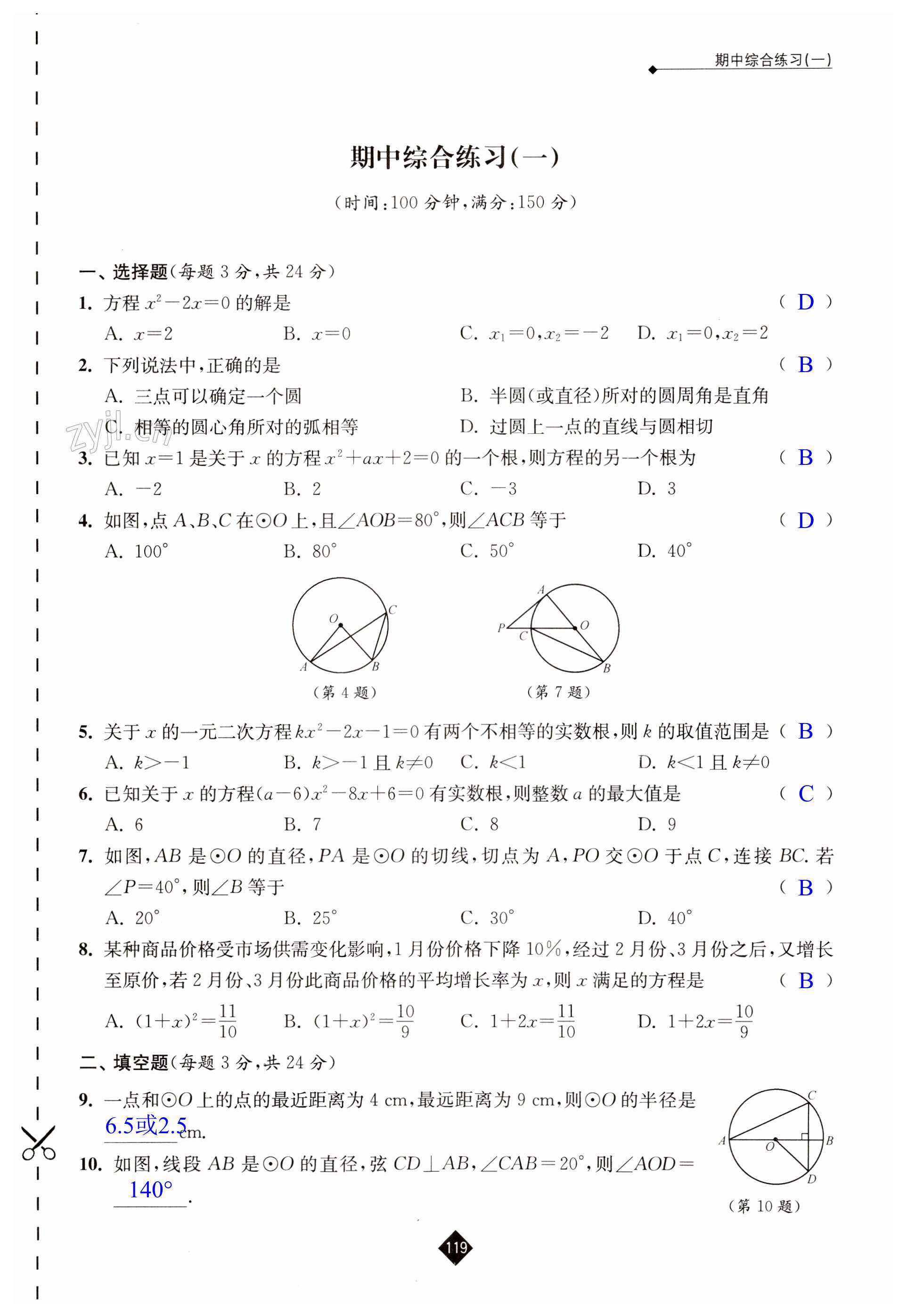 第119頁(yè)