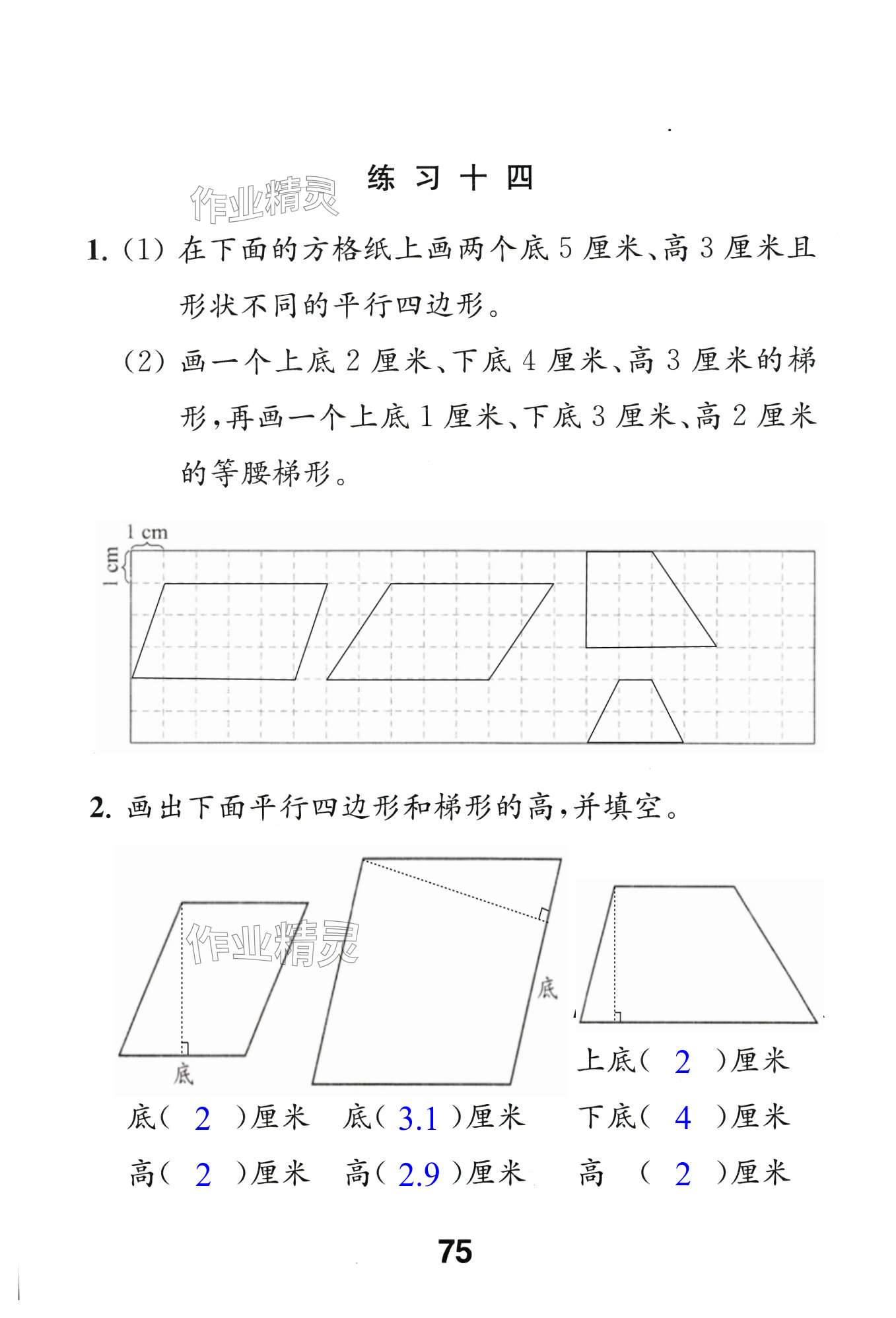 第75頁