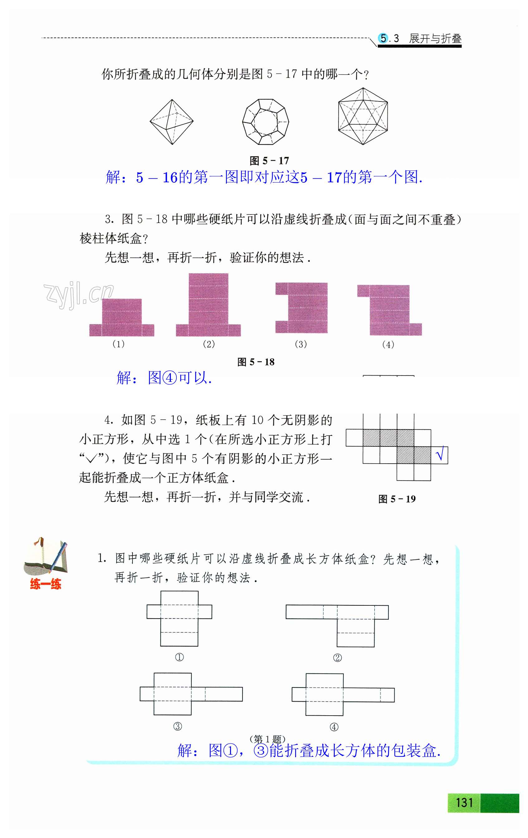 第131頁