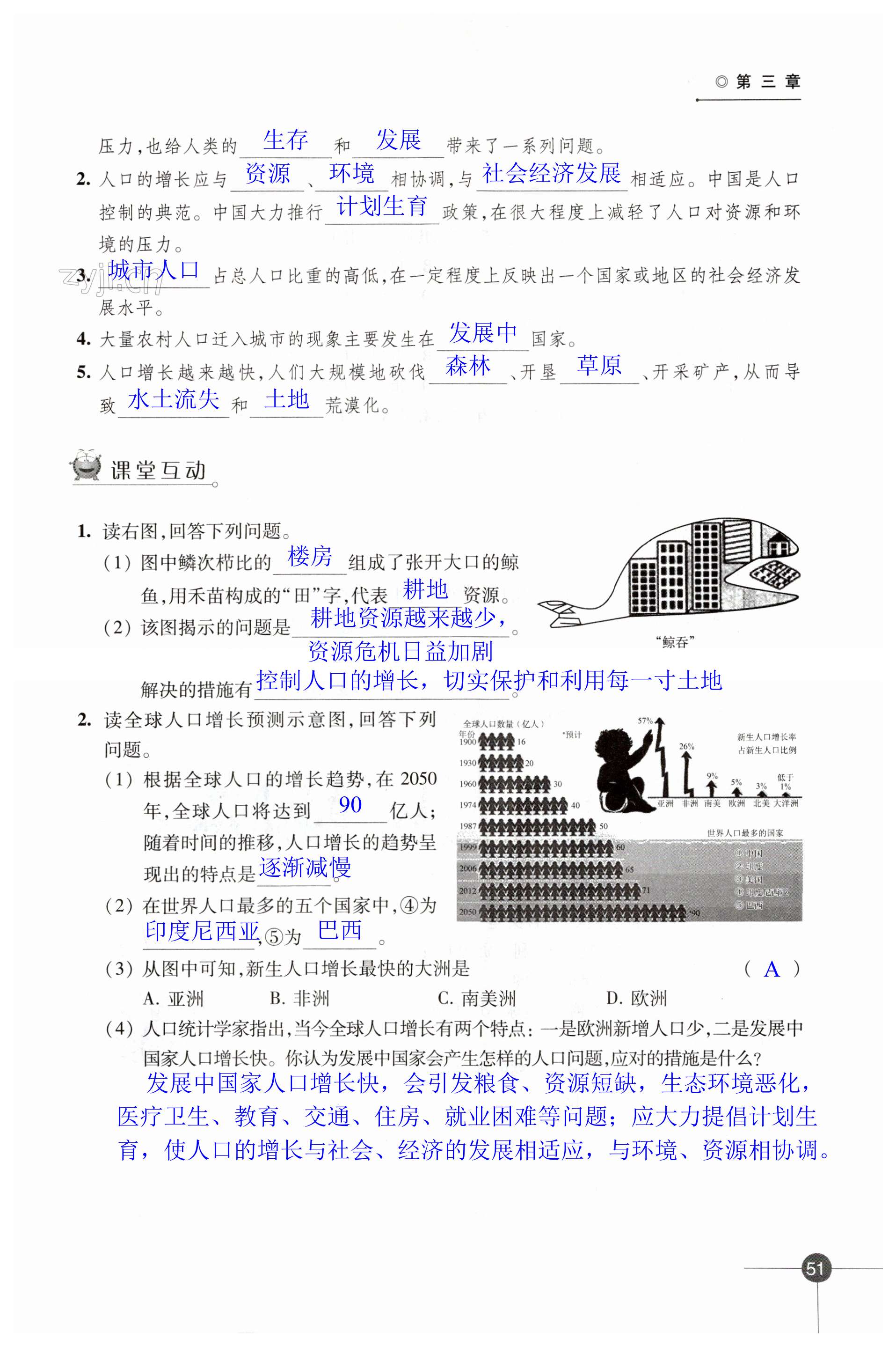第51页