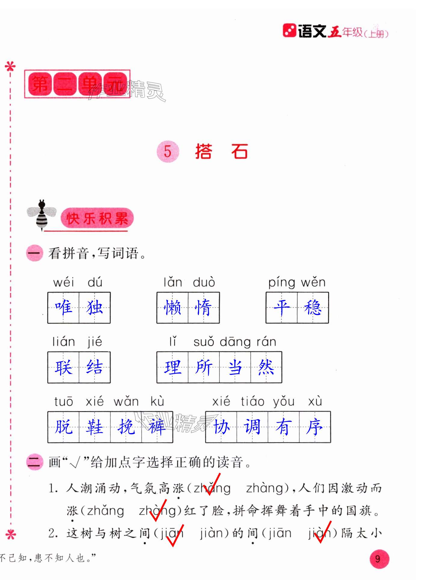 第18頁(yè)