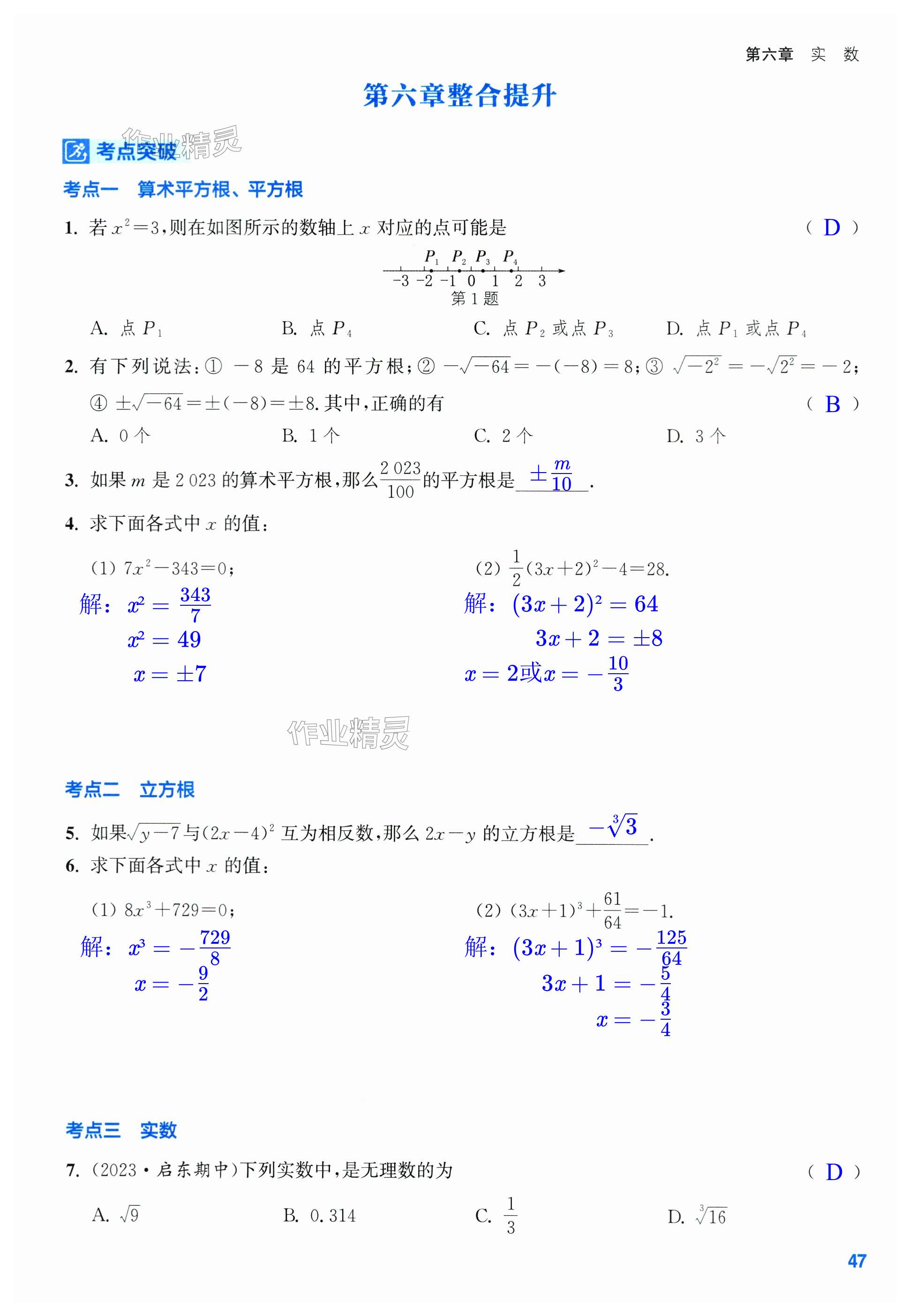 第47页