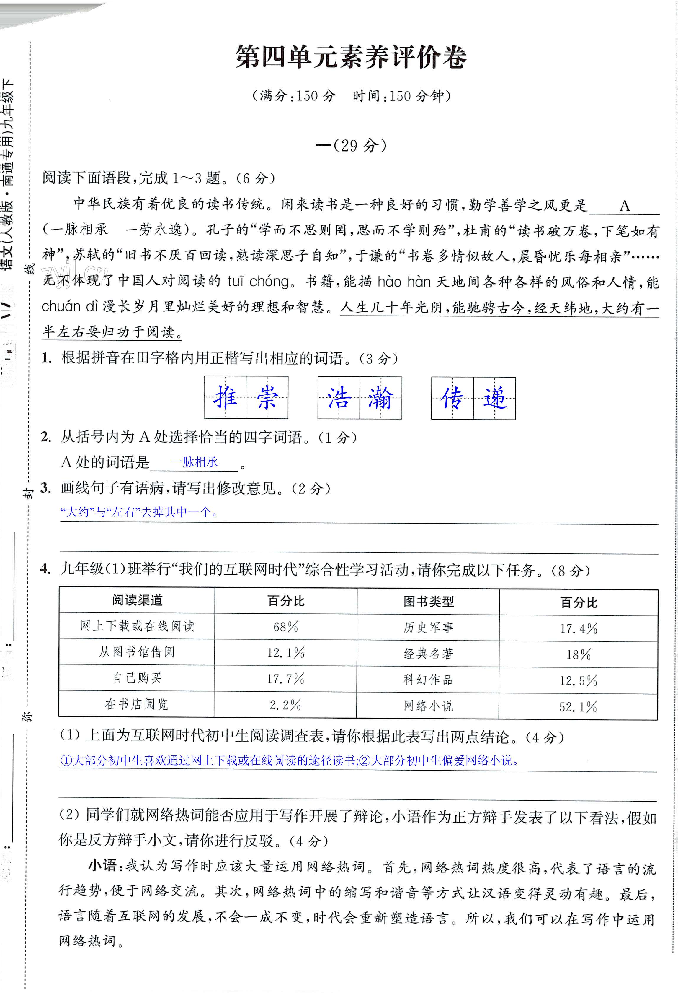 第25頁