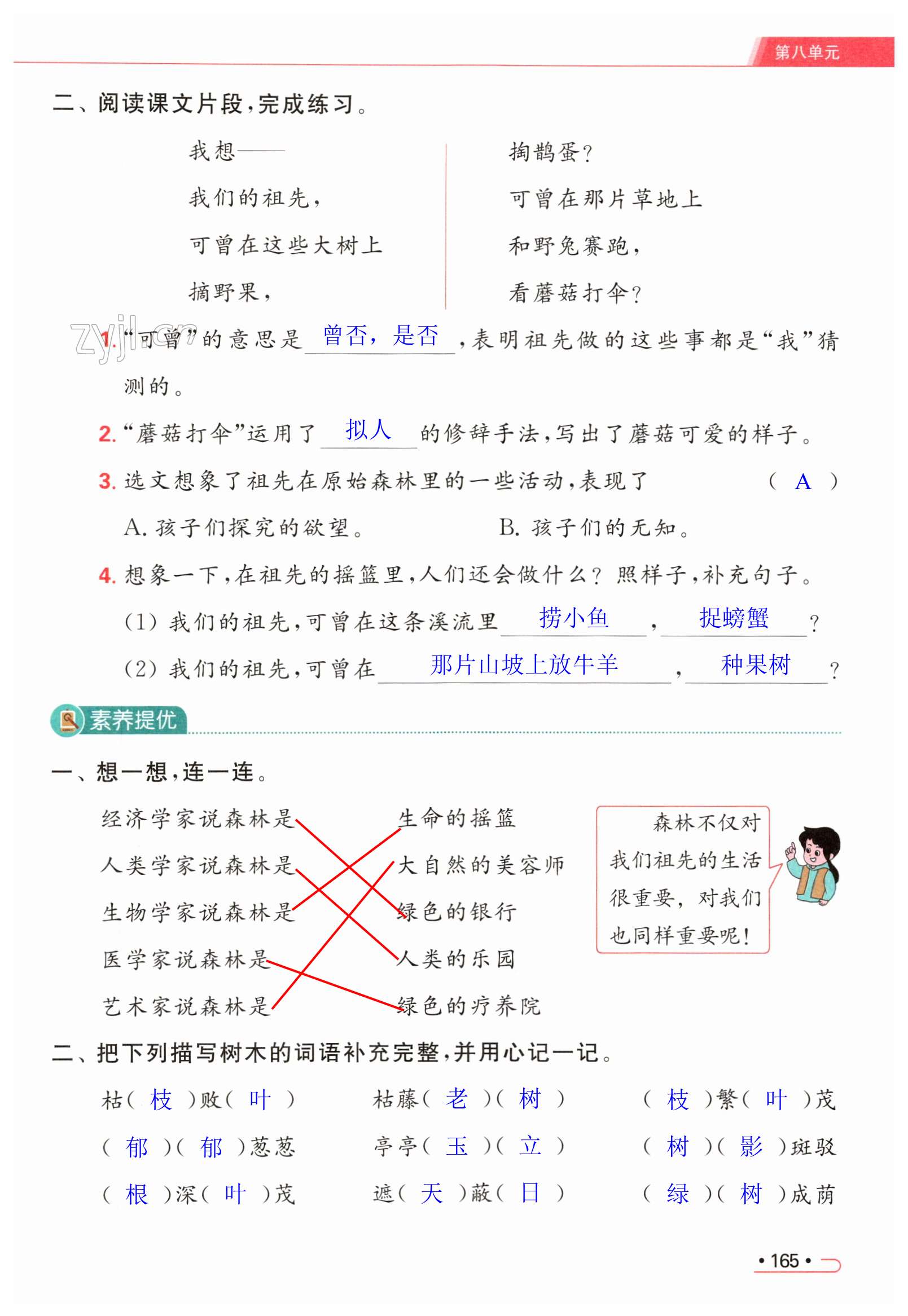 第165页