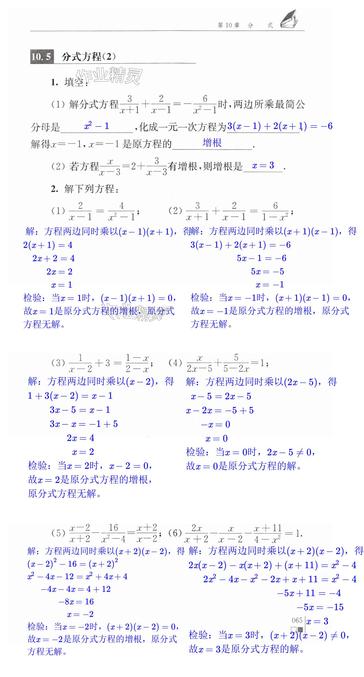 第65頁