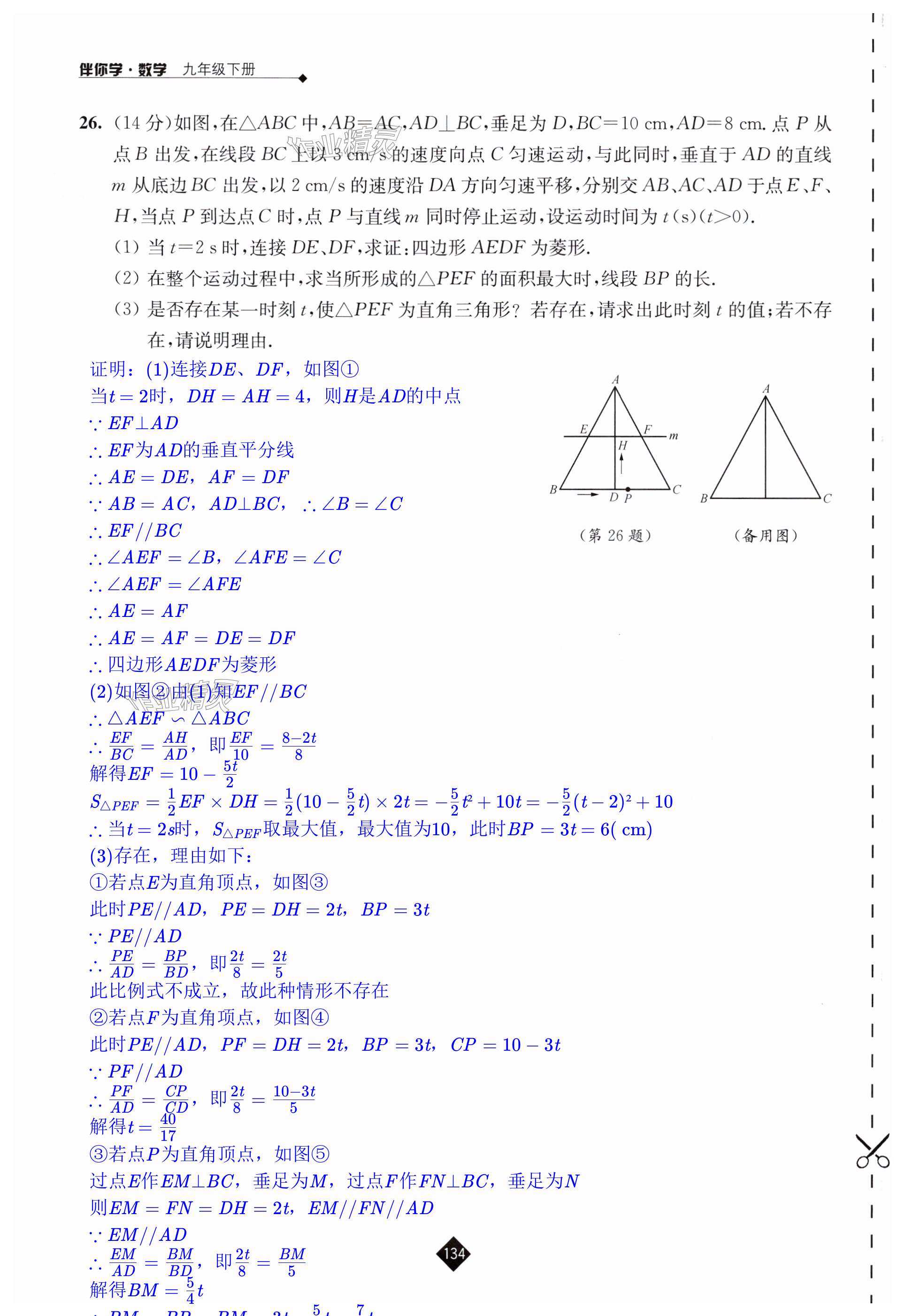 第134頁