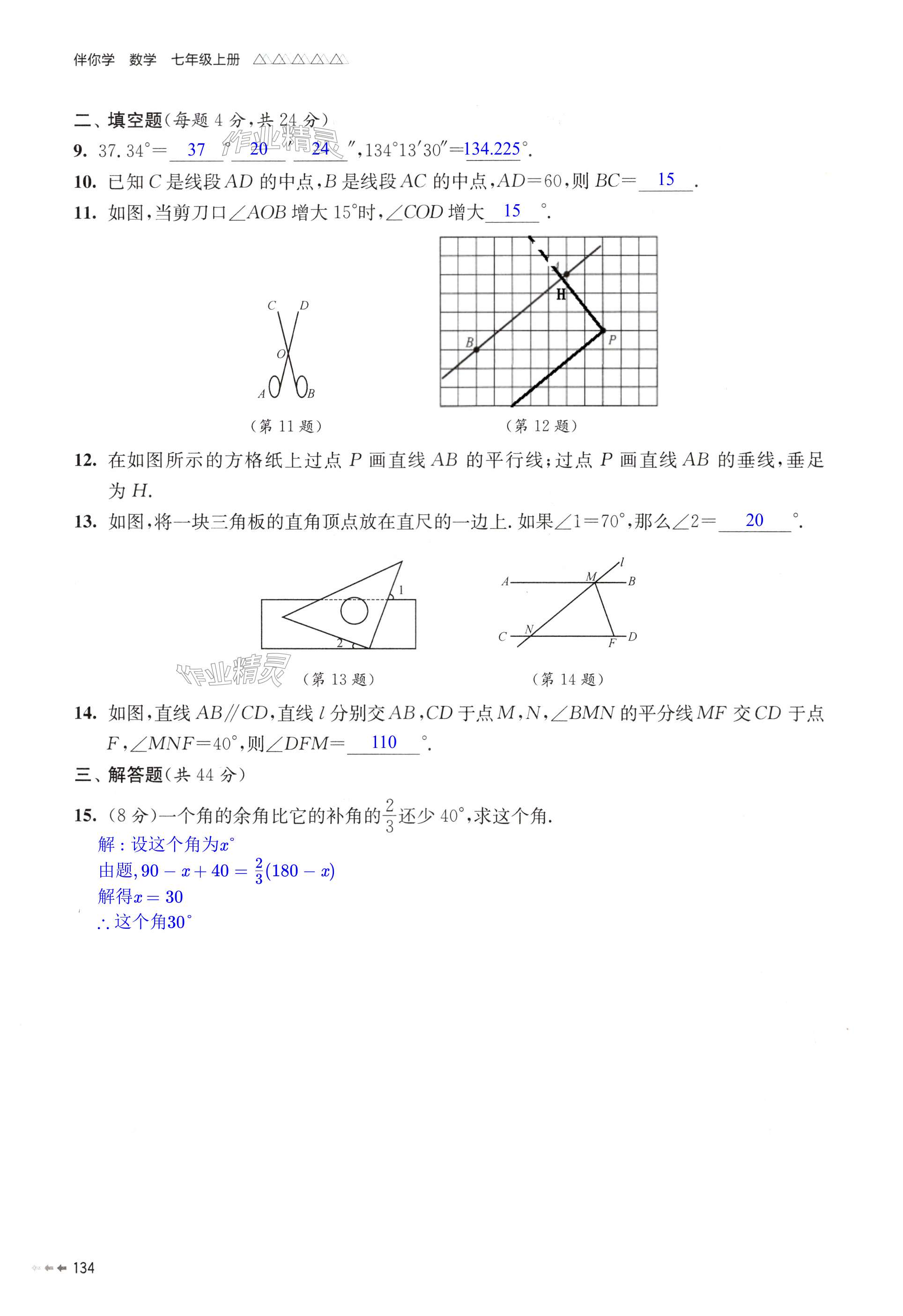 第134頁