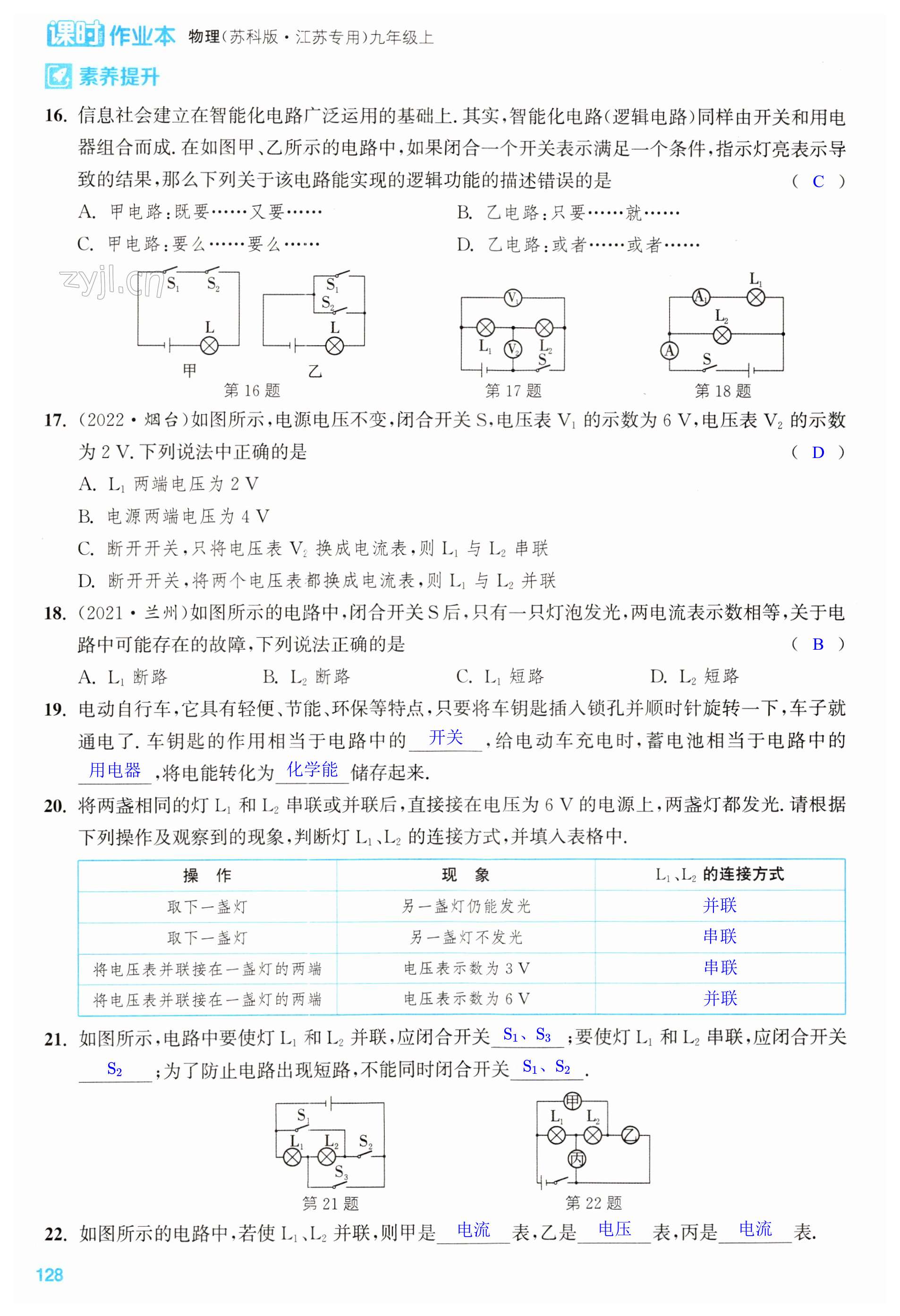 第128页