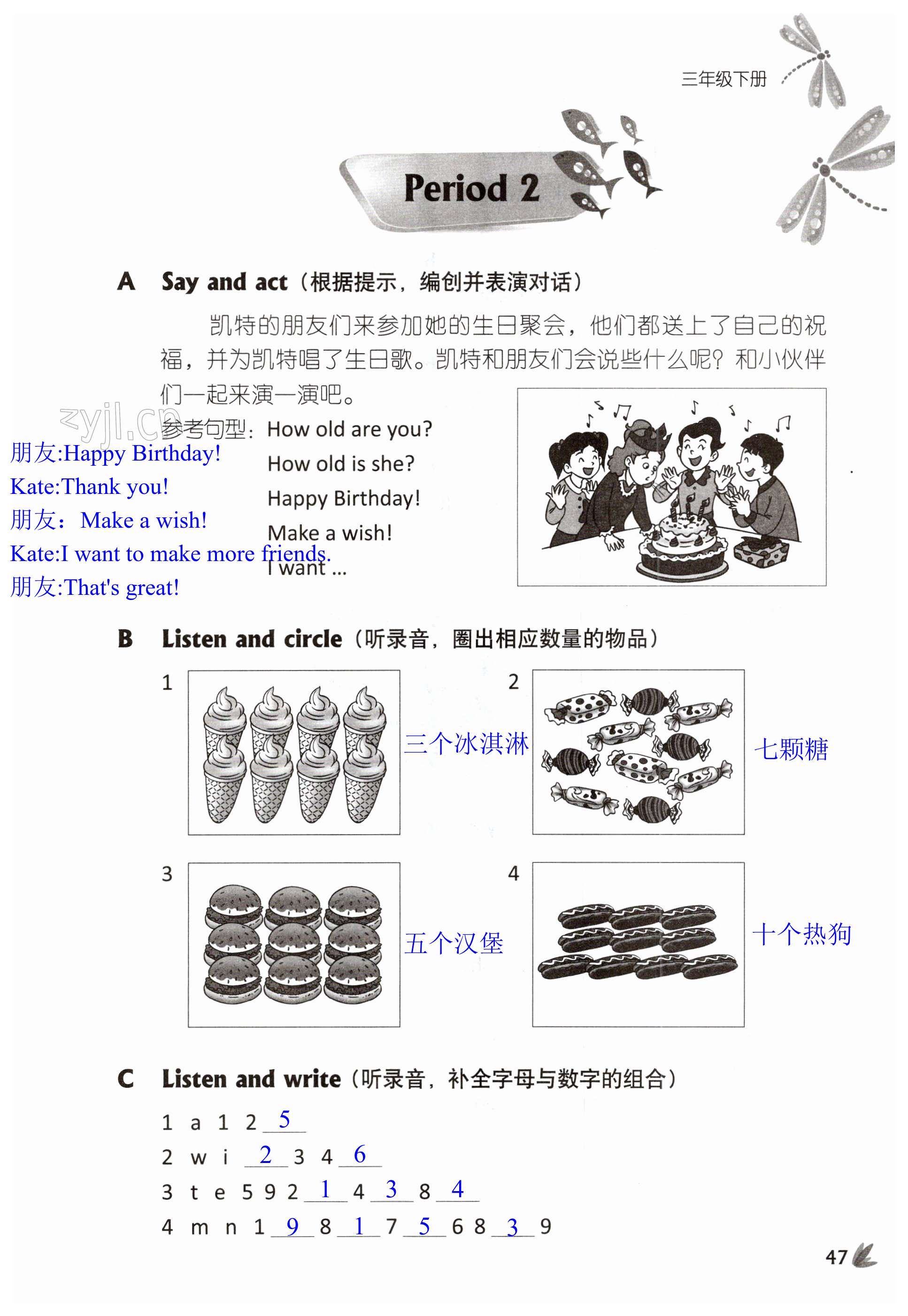 第47页